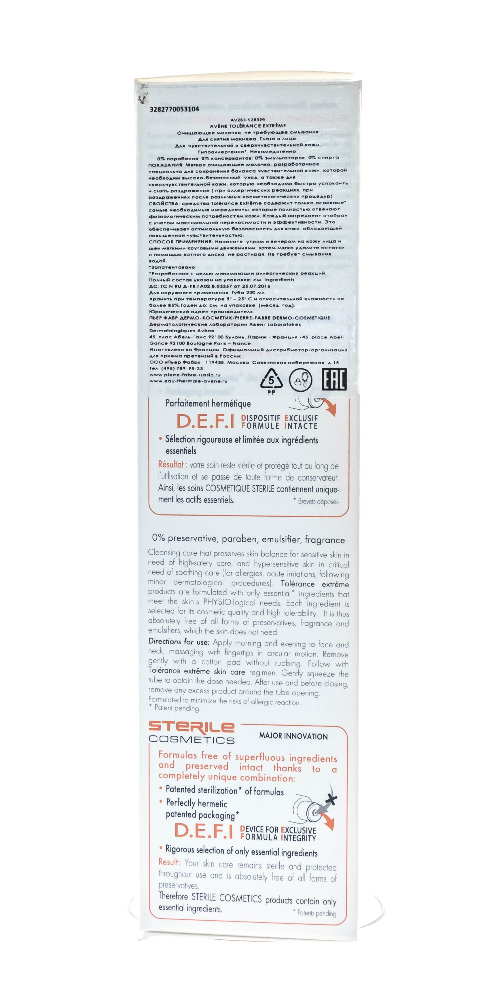 Авен Толеранс Экстрем Очищающее молочко 200 мл (Avene, Tolerance Extreme) фото 5