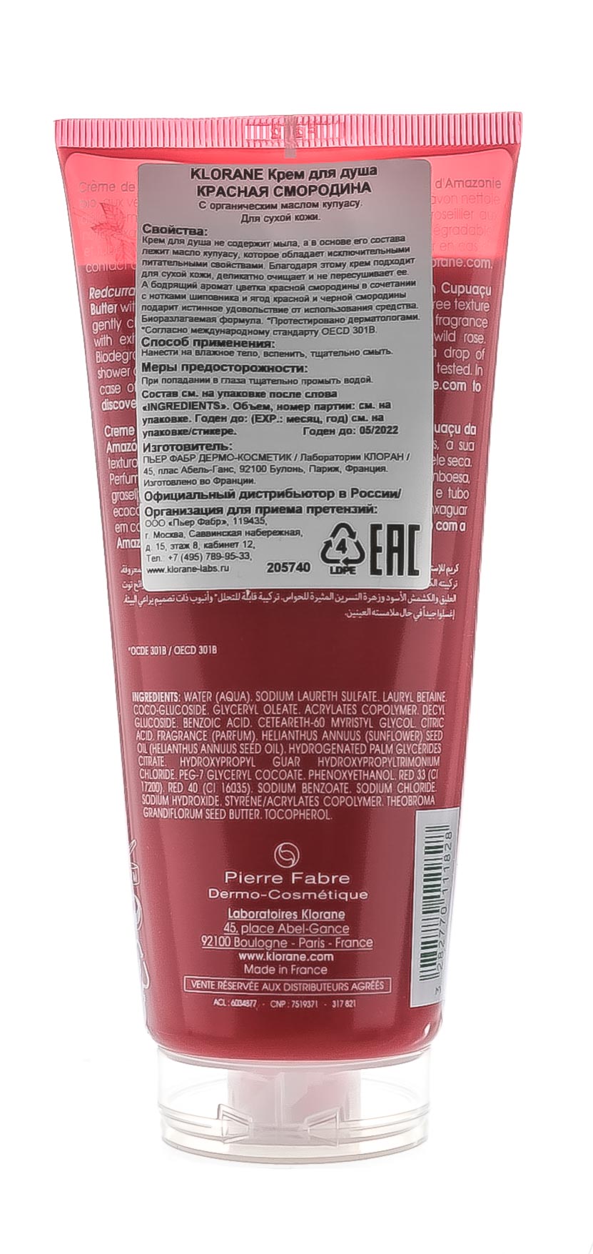 Клоран Крем для душа Красная Смородина 200 мл (Klorane, Body care) фото 2