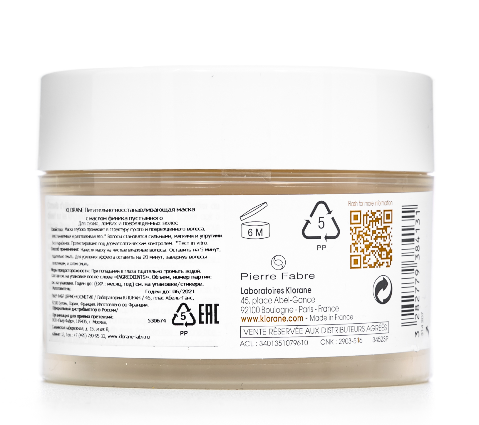 Клоран Питательно - восстанавливающая маска с маслом финика пустынного, 150 мл (Klorane, Dry Hair) фото 2