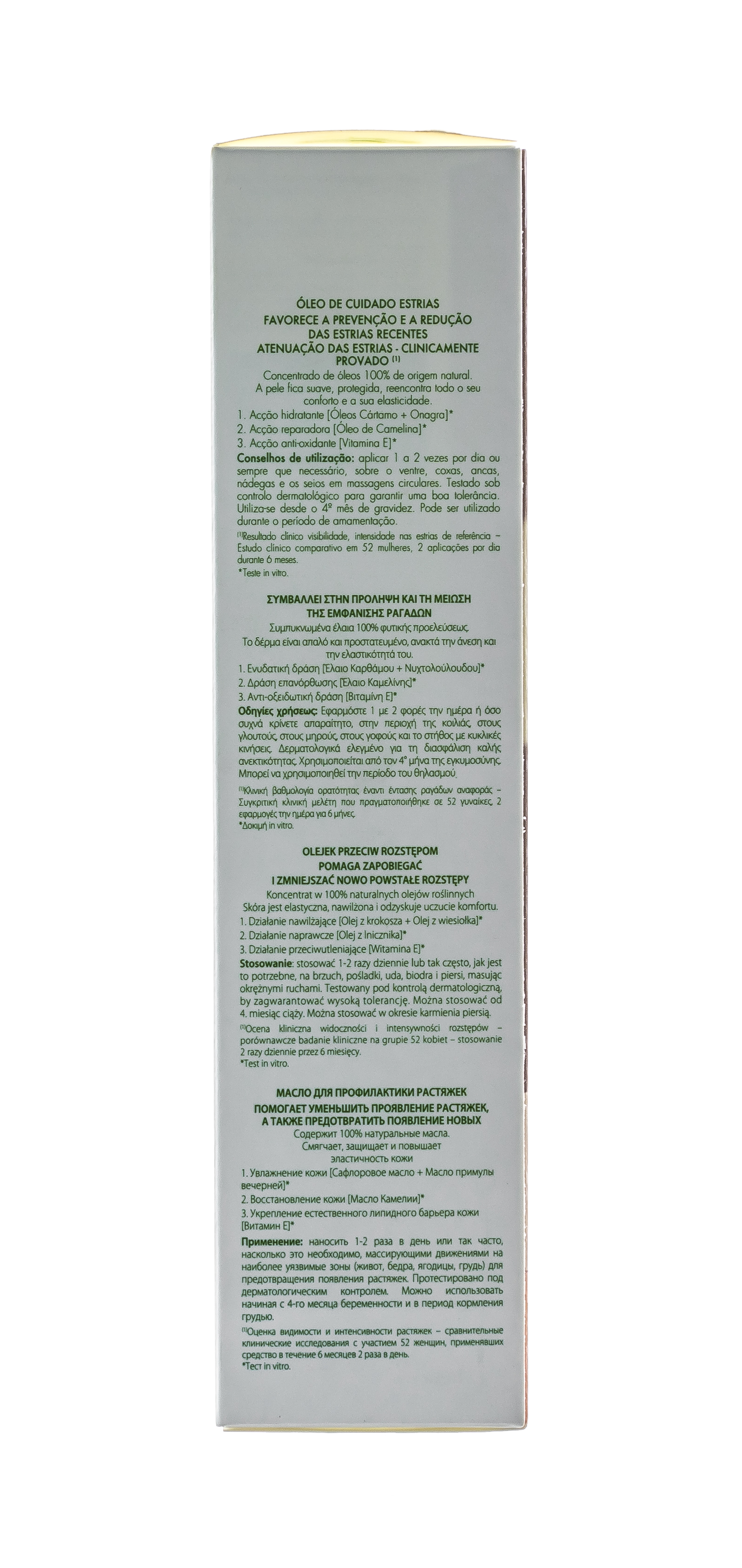 Элансиль Масло для профилактики растяжек 150 мл (Elancyl, Elancyl Beauty) фото 5