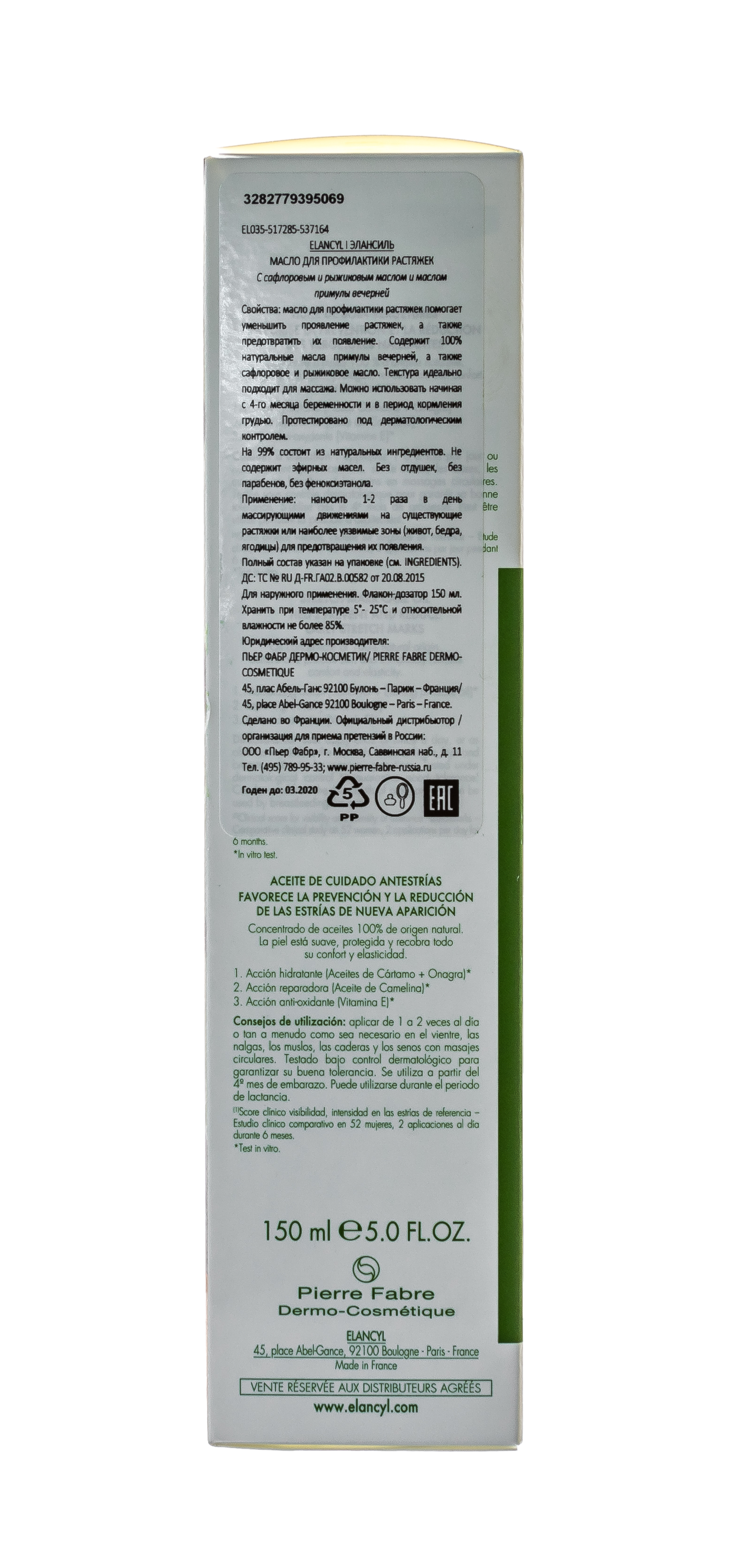 Элансиль Масло для профилактики растяжек 150 мл (Elancyl, Elancyl Beauty) фото 0