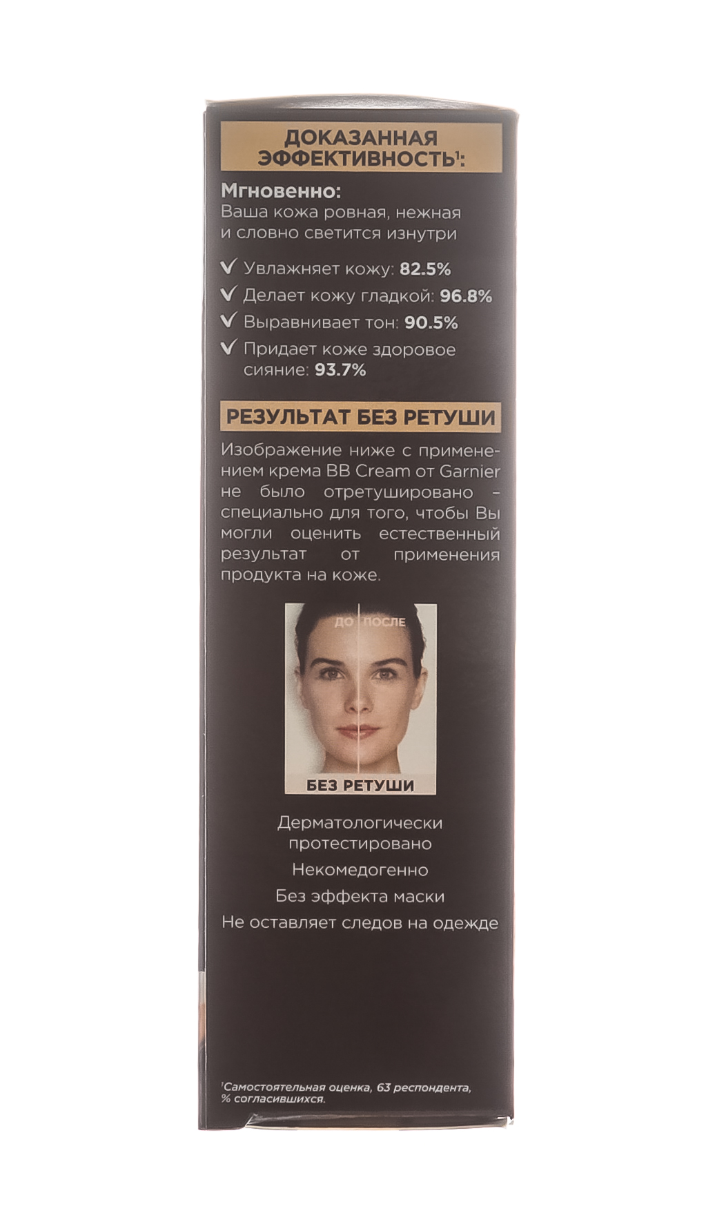 Гарньер BB-крем 