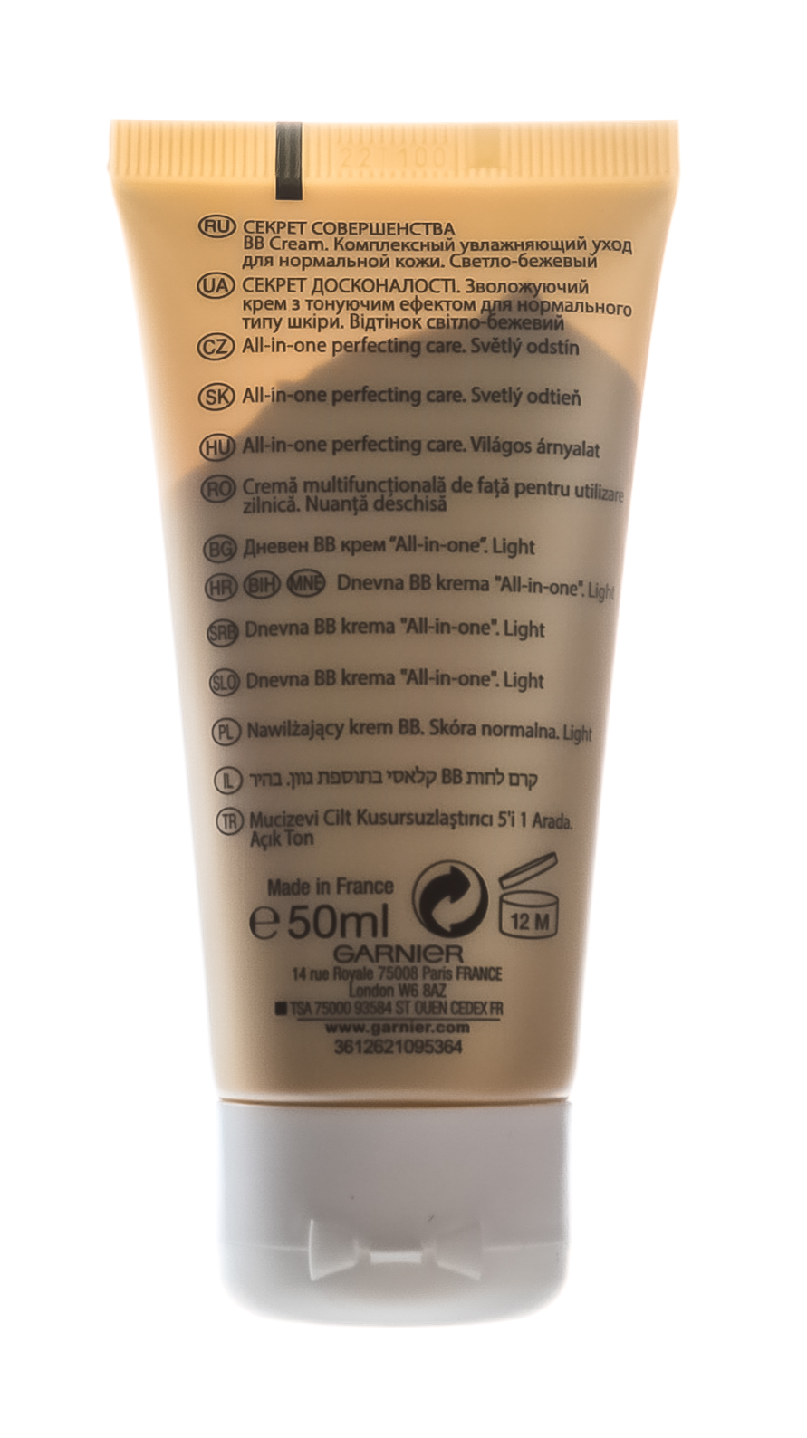Гарньер BB-крем 