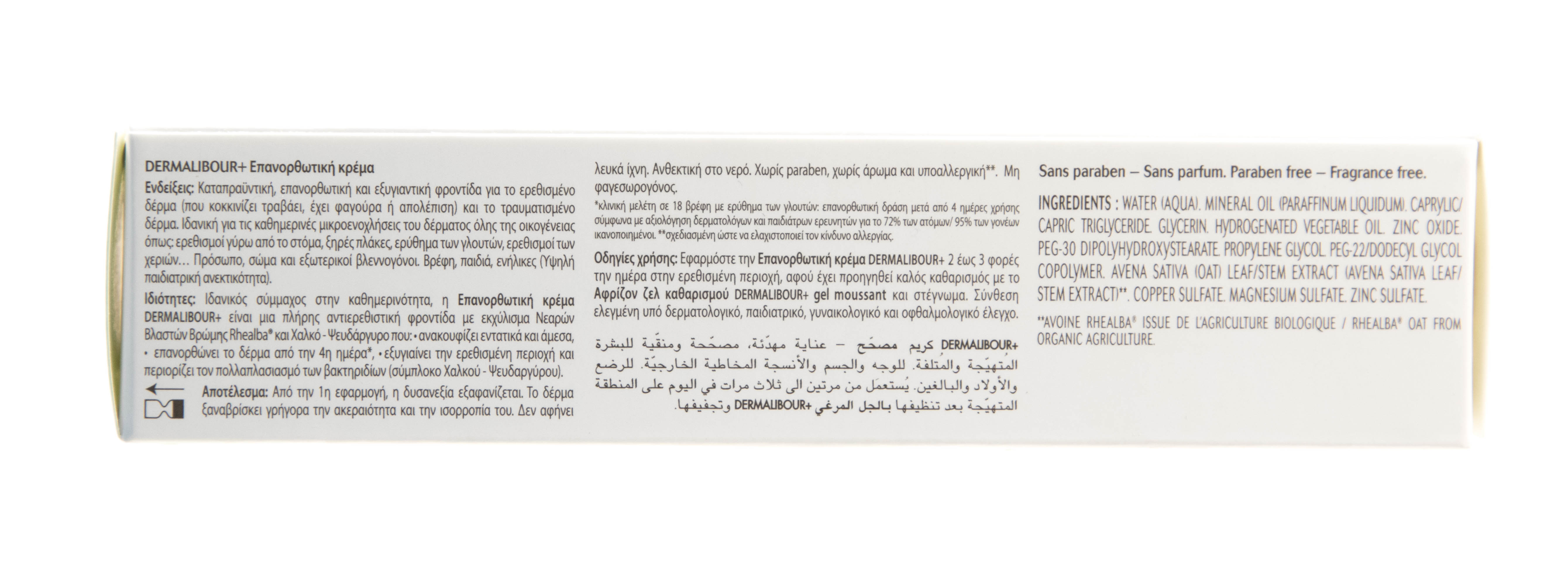 Купить Дермалибур+ Заживляющий крем 50 мл A-Derma Dermalibour+: цена и ...