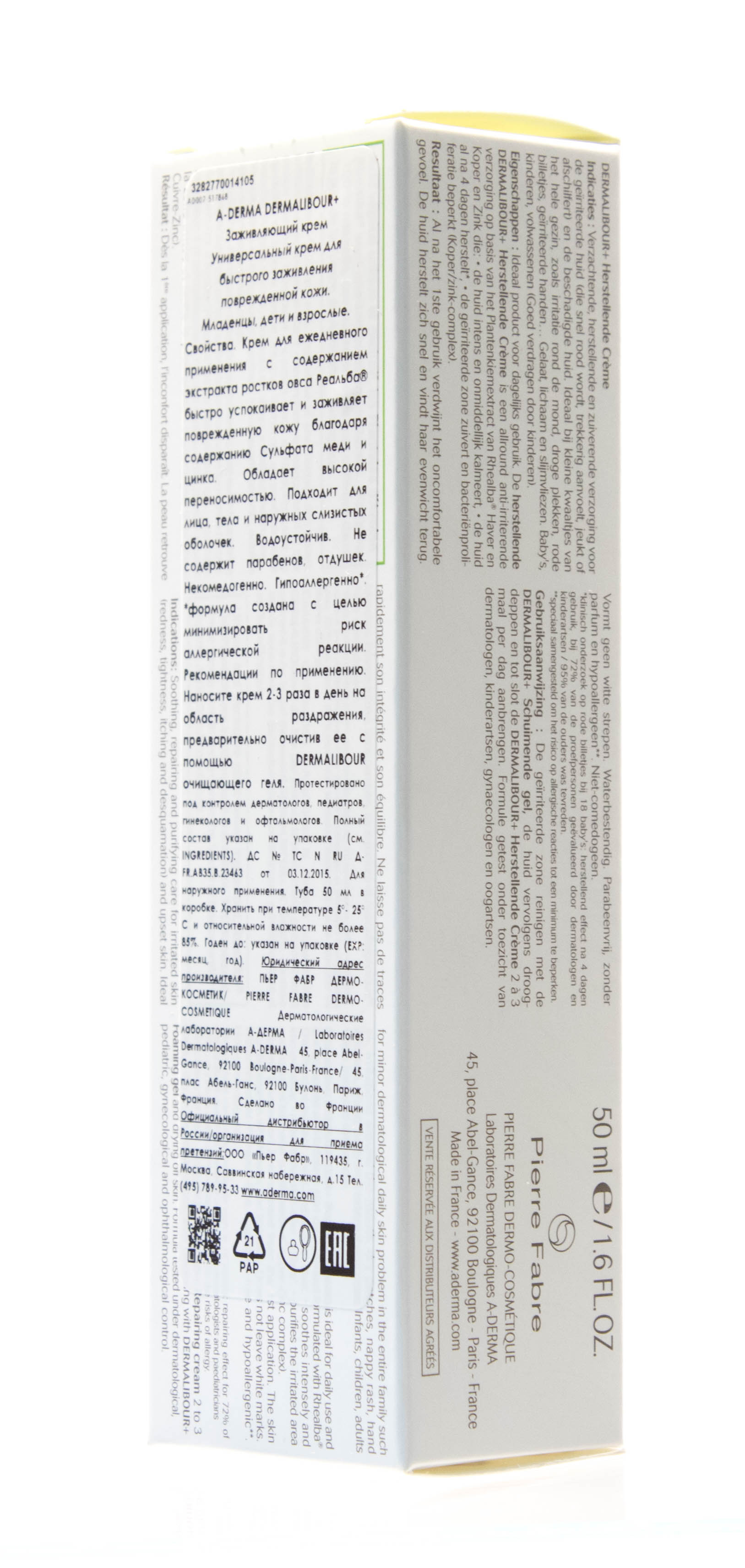 Адерма Восстанавливающий крем, 50 мл (A-Derma, Dermalibour+) фото 5
