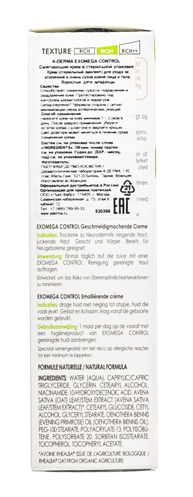 Адерма Смягчающий крем, 50 мл (A-Derma, Exomega Control) фото 7