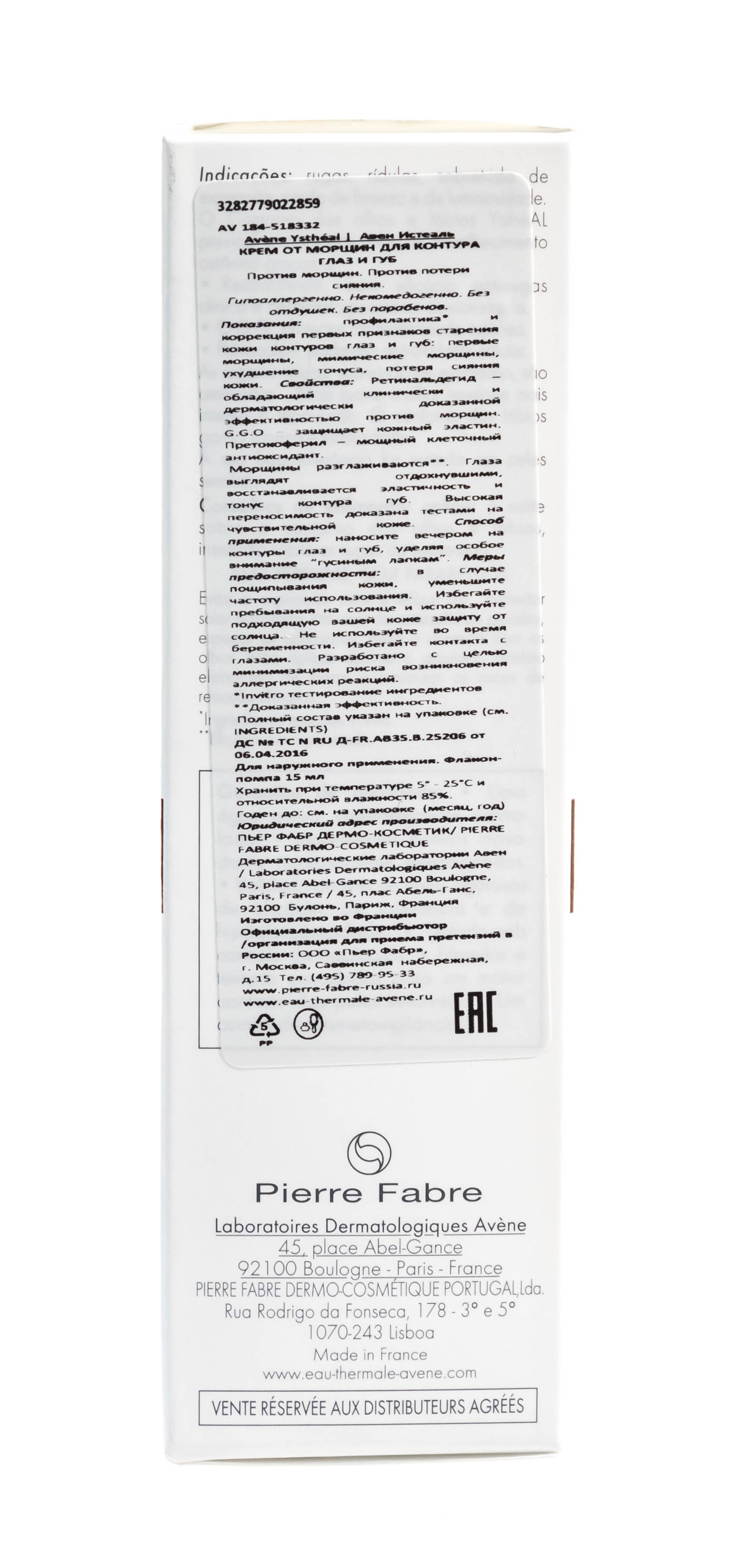 Авен Истеаль крем от морщин для контура глаз и губ 15 мл (Avene, YstheAL) фото 1