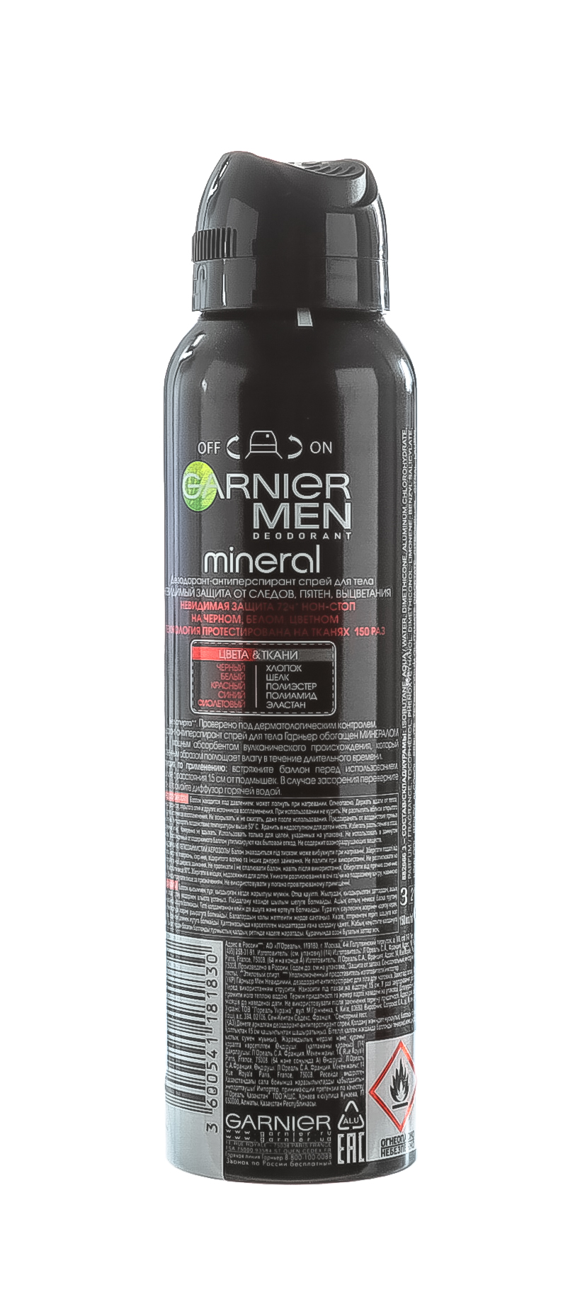 Гарньер Дезодорант-спрей 