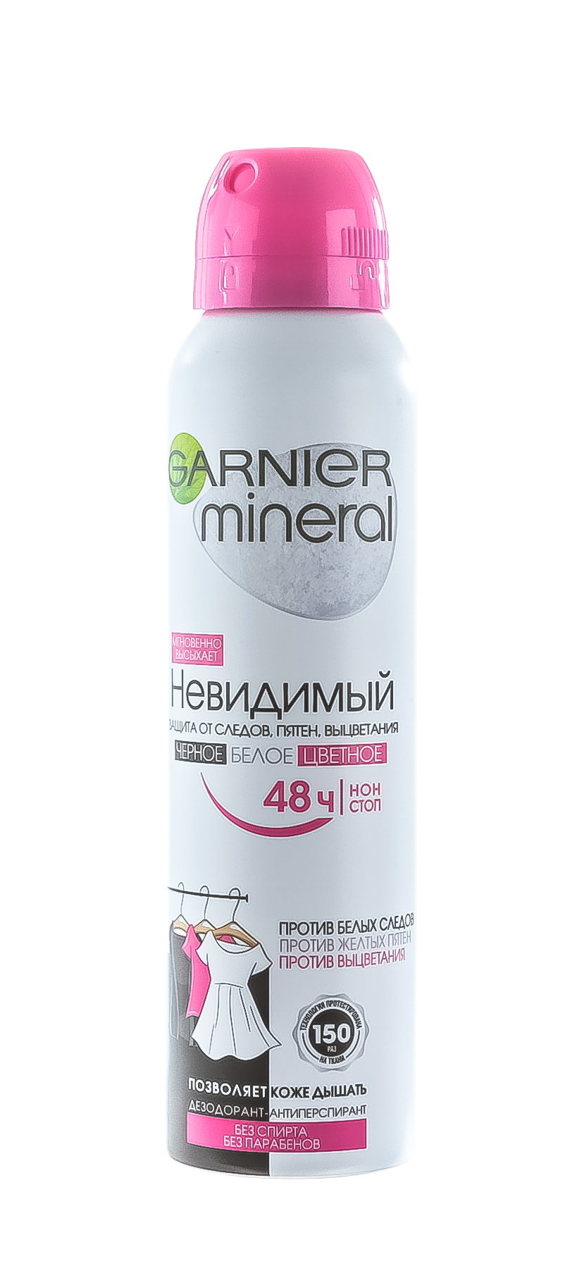 Гарньер Дезодорант-антиперспирант спрей 