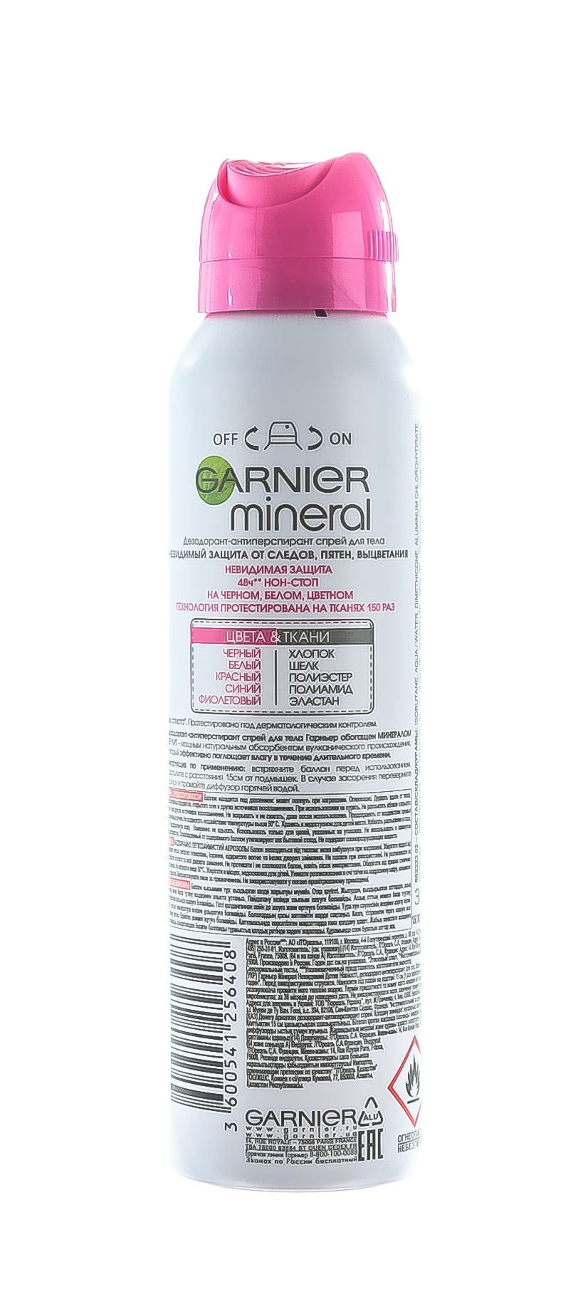Гарньер Дезодорант-антиперспирант спрей 