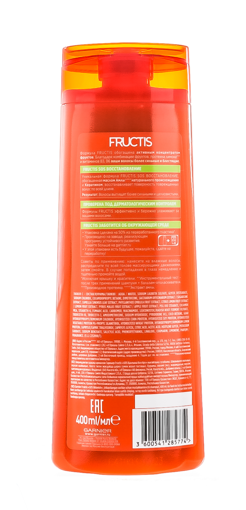 Гарньер Шампунь для волос Fructis SOS Восстановление, 250 мл (Garnier, Fructis) фото 2
