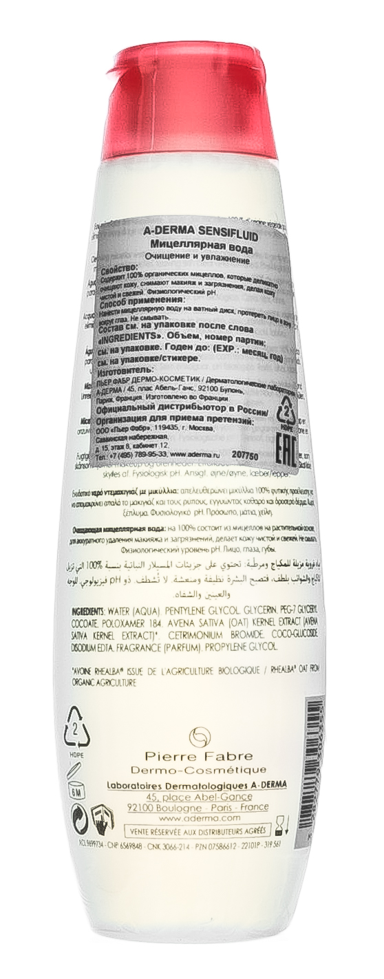 Адерма Sensifluid Мицеллярная вода Сенсифлюид, 250 мл (A-Derma, Hydralba) Адерма Sensifluid Мицеллярная вода Сенсифлюид, 250 мл (A-Derma, Hydralba) фото 2
