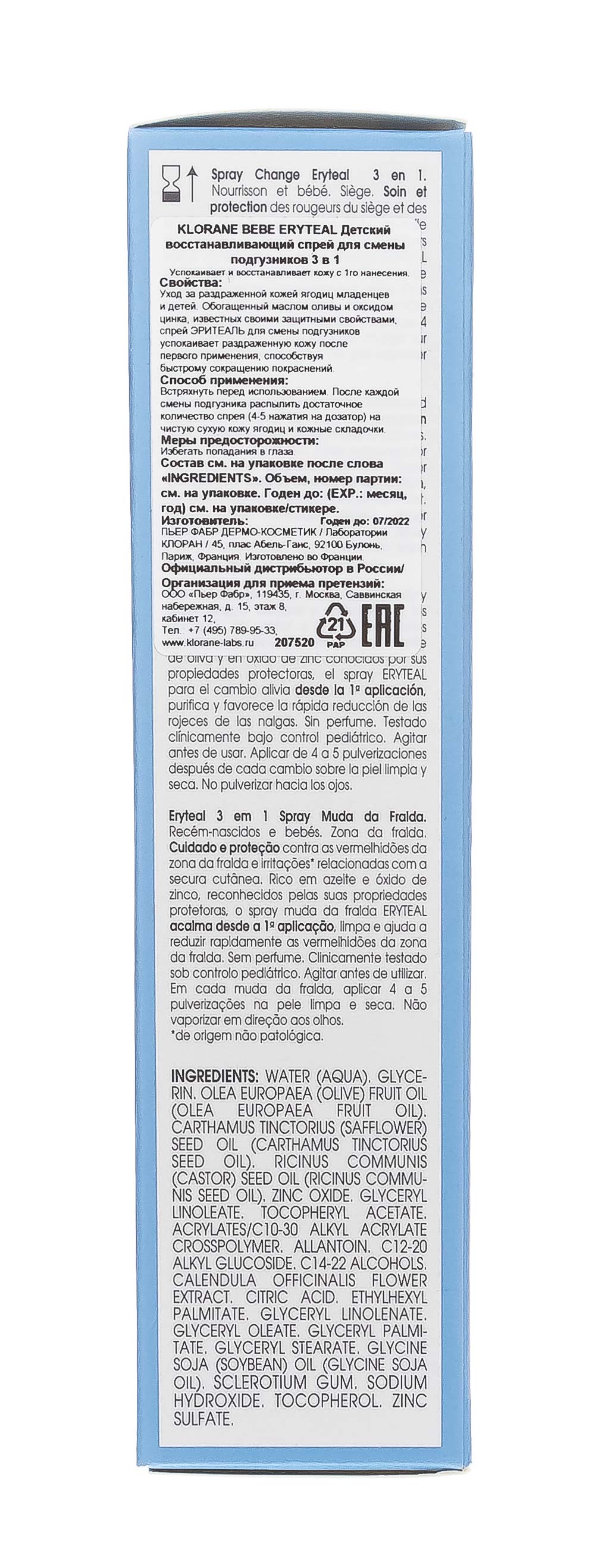 Клоран Детский восстанавливающий спрей для смены подгузников 3 в 1, 75 мл (Klorane, Bebe) фото 3