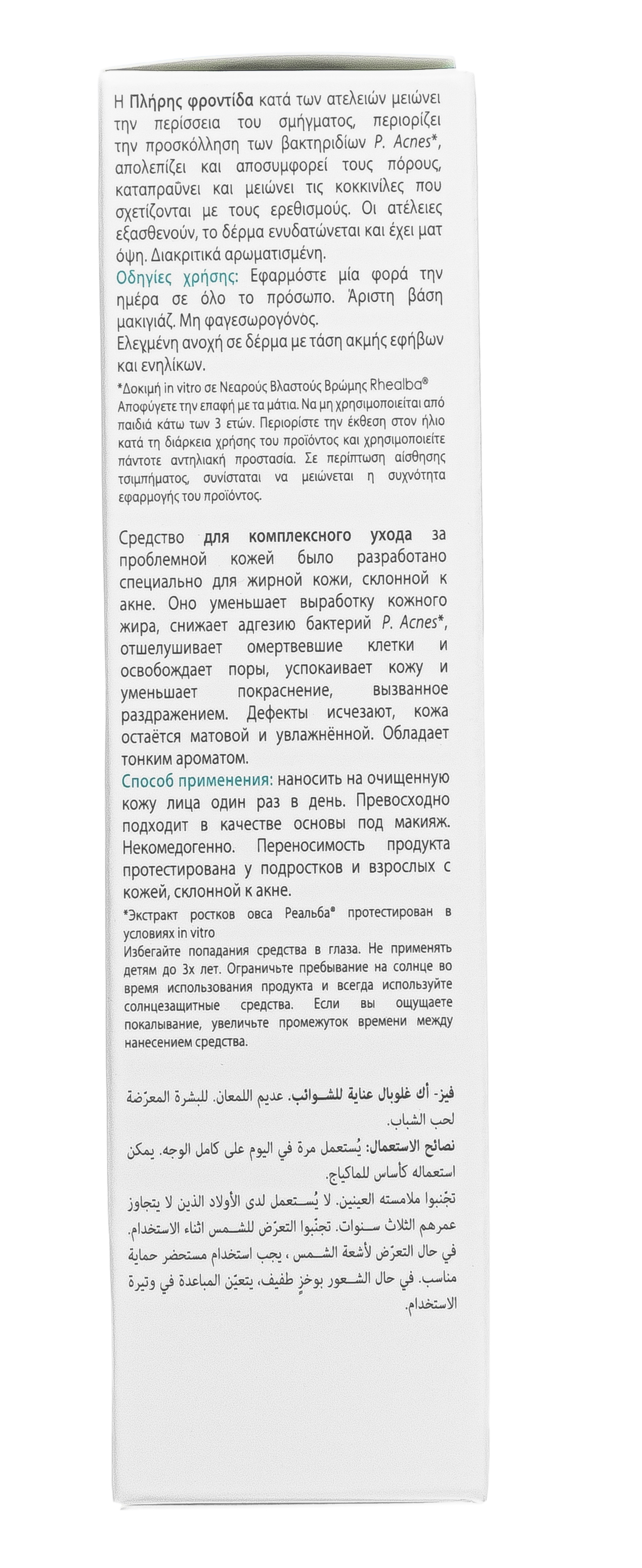 Адерма Крем-уход за проблемной кожей Global, 40 мл (A-Derma, Phys-AC) фото 6