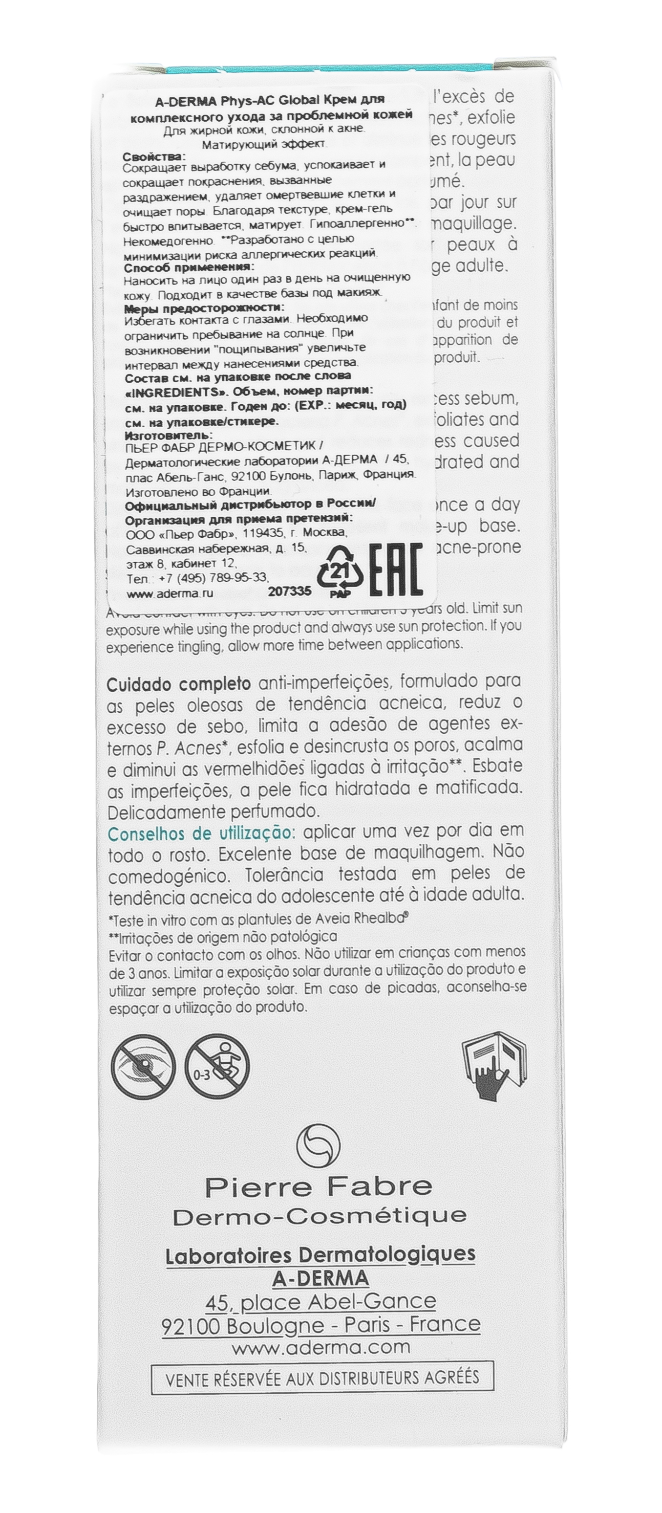 Адерма Крем-уход за проблемной кожей Global, 40 мл (A-Derma, Phys-AC) фото 7