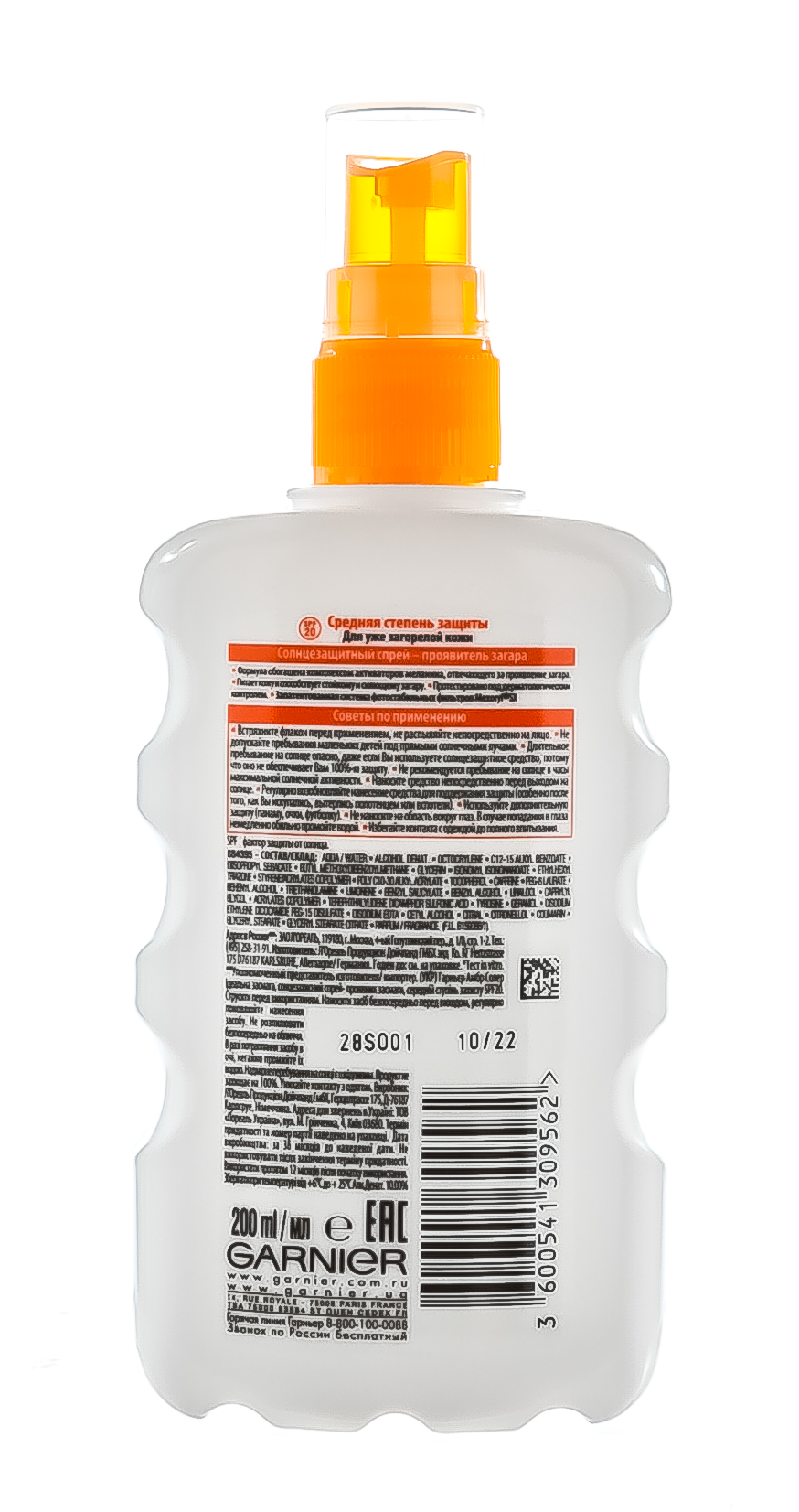 Гарньер Солнцезащитный водостойкий спрей-проявитель загара, Идеальный загар, SPF 20, 200 мл (Garnier, Amber solaire) Гарньер Солнцезащитный водостойкий спрей-проявитель загара, Идеальный загар, SPF 20, 200 мл (Garnier, Amber solaire) фото 2