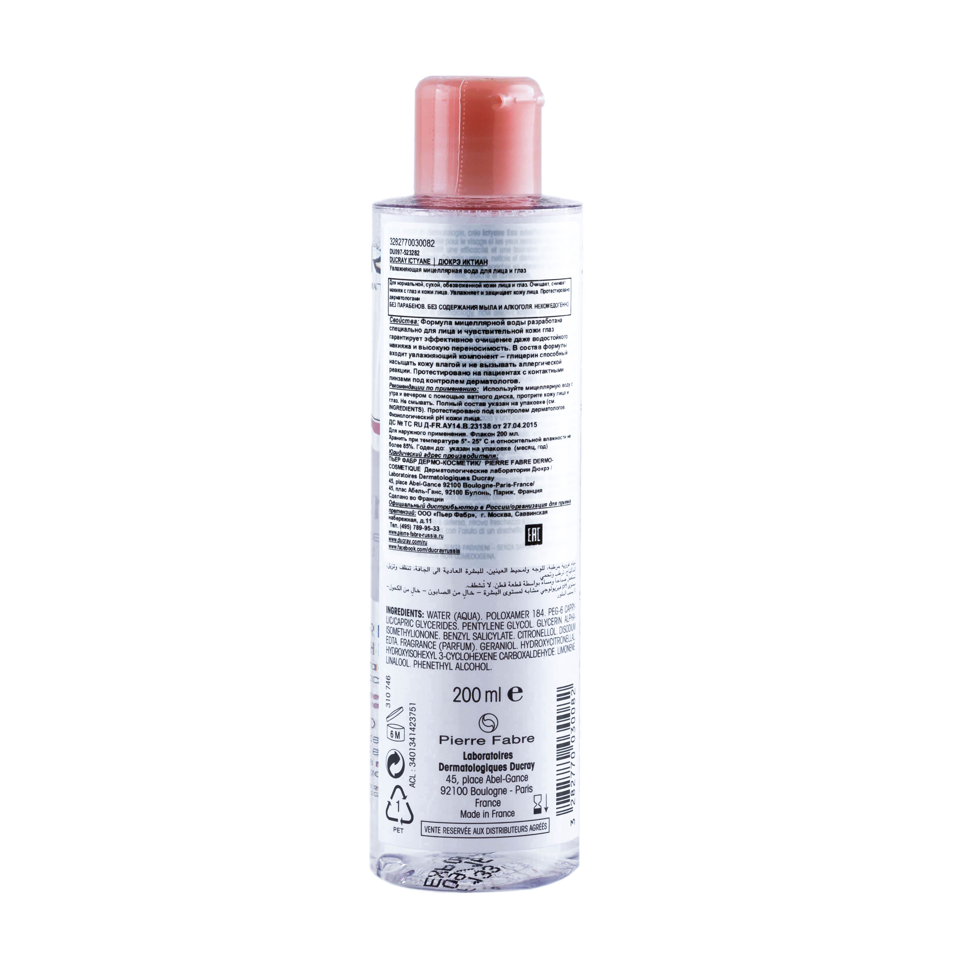 Дюкрэ Иктиан Увлажняющая мицеллярная вода для лица и глаз 200 мл (Ducray, Сухая кожа) фото 3