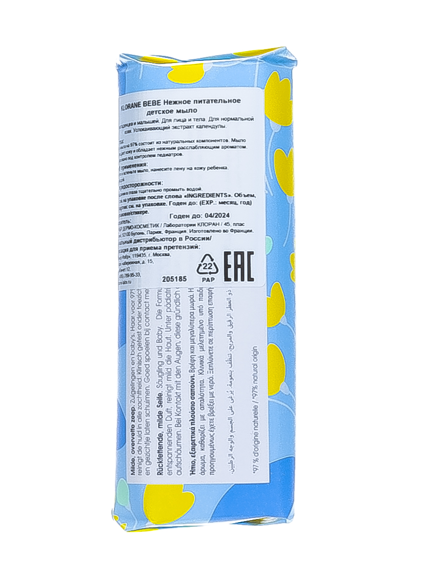 Клоран Нежное питательное детское мыло 250 гр (Klorane, Klorane Bebe) фото 6