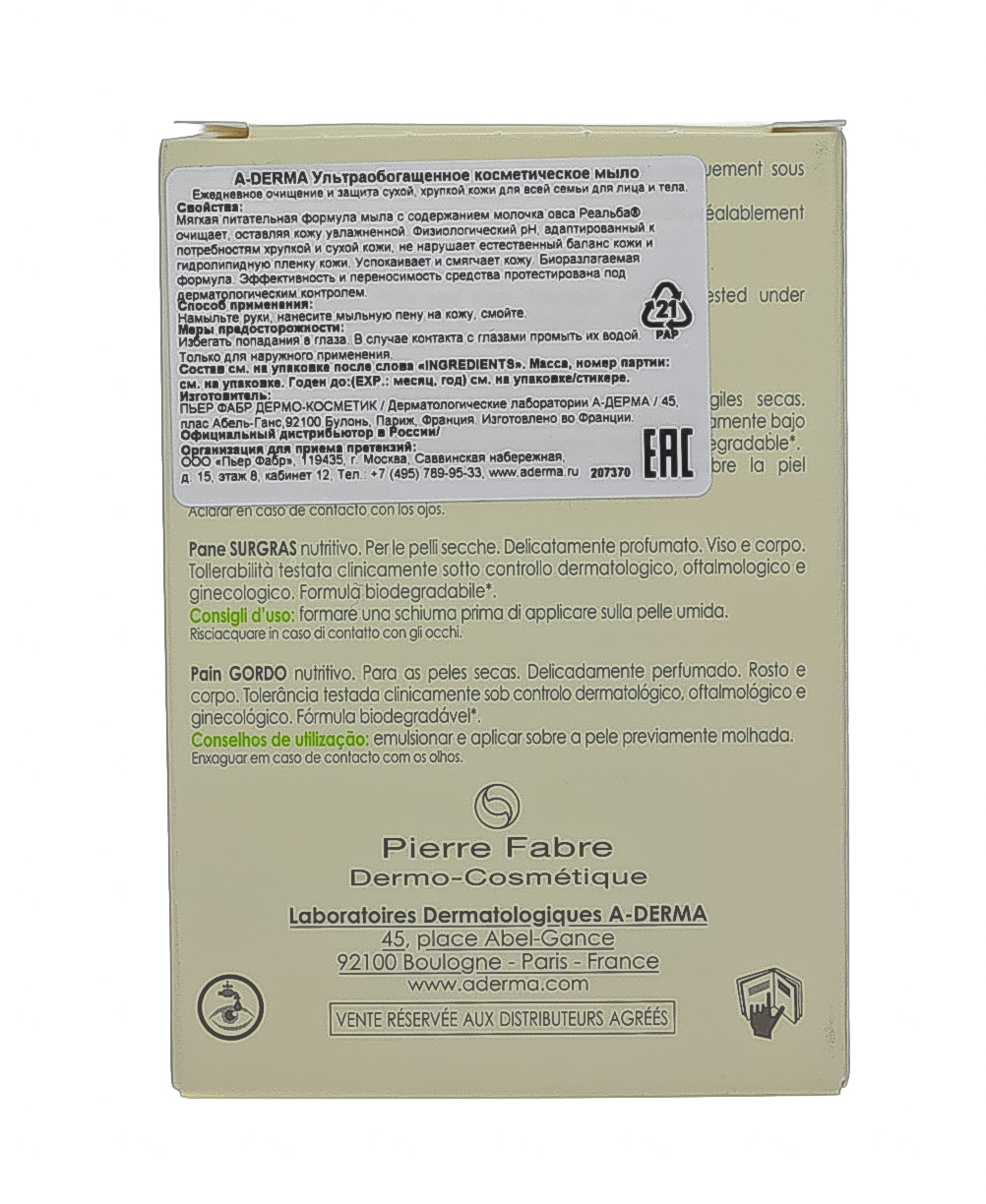 Адерма Ультраобогащенное косметическое мыло твердое, 100 г (A-Derma, ) фото 4