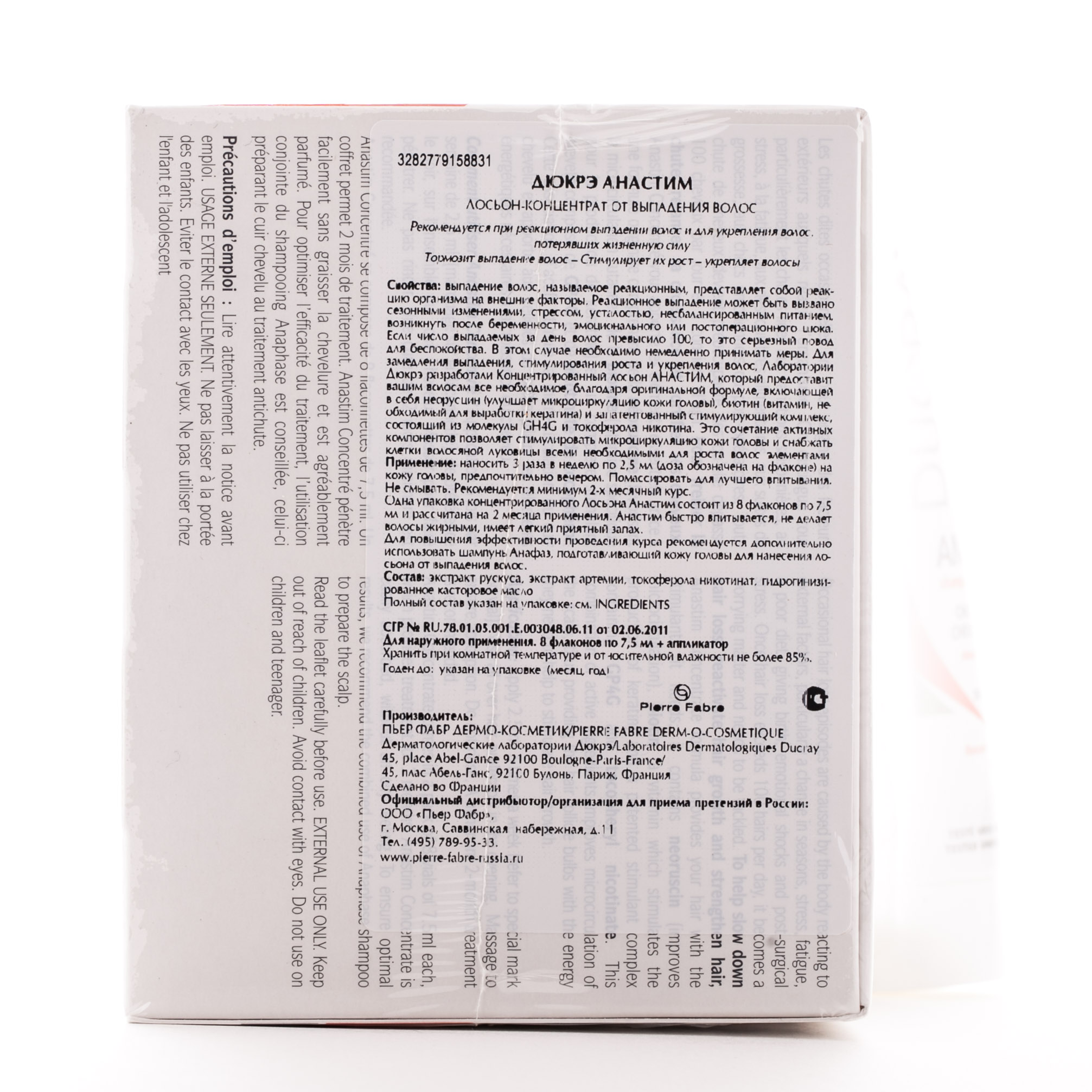Дюкрэ Набор Лосьон-концентрат от выпадения волос Анастим 8х7,5 мл + Шампунь Анафаз 50 мл (Ducray, Anastim) фото 1