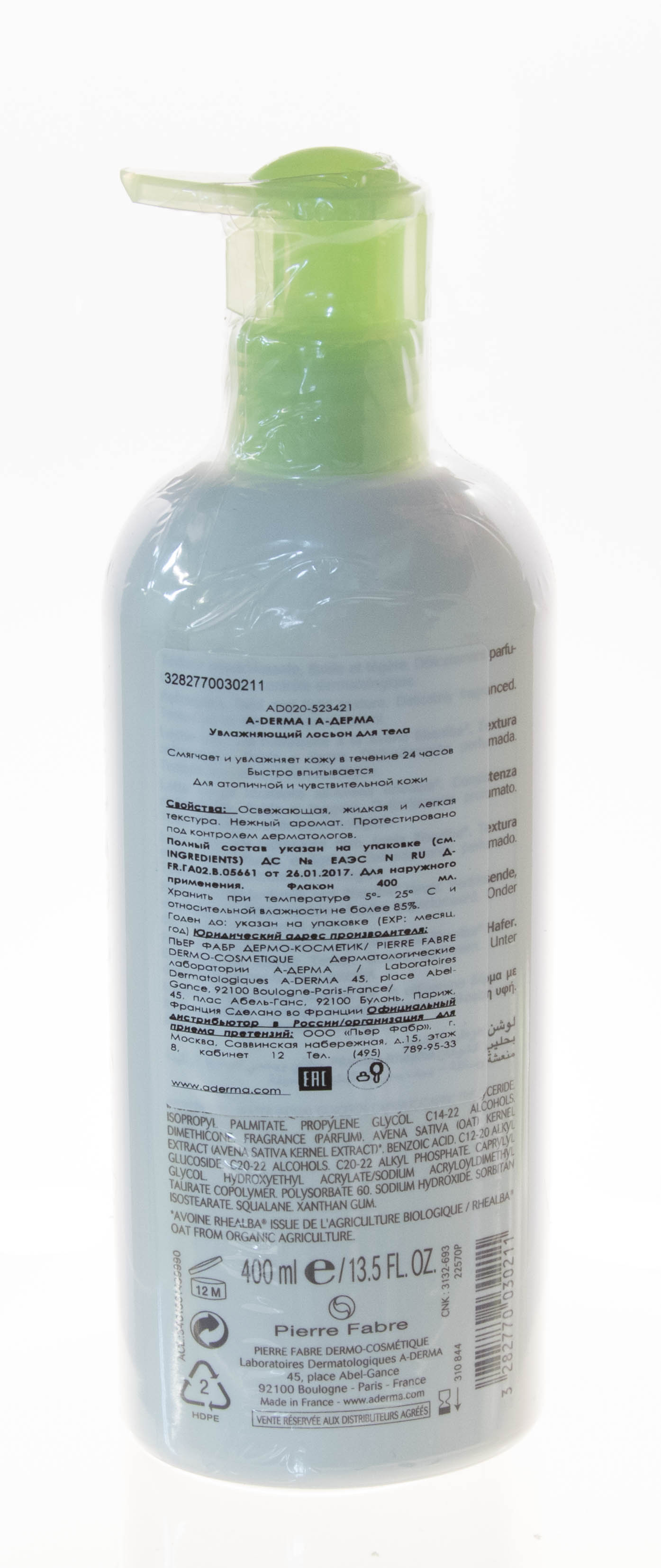 Адерма Увлажняющий лосьон для тела, 400 мл (A-Derma, Essential) Адерма Увлажняющий лосьон для тела, 400 мл (A-Derma, Essential) фото 5