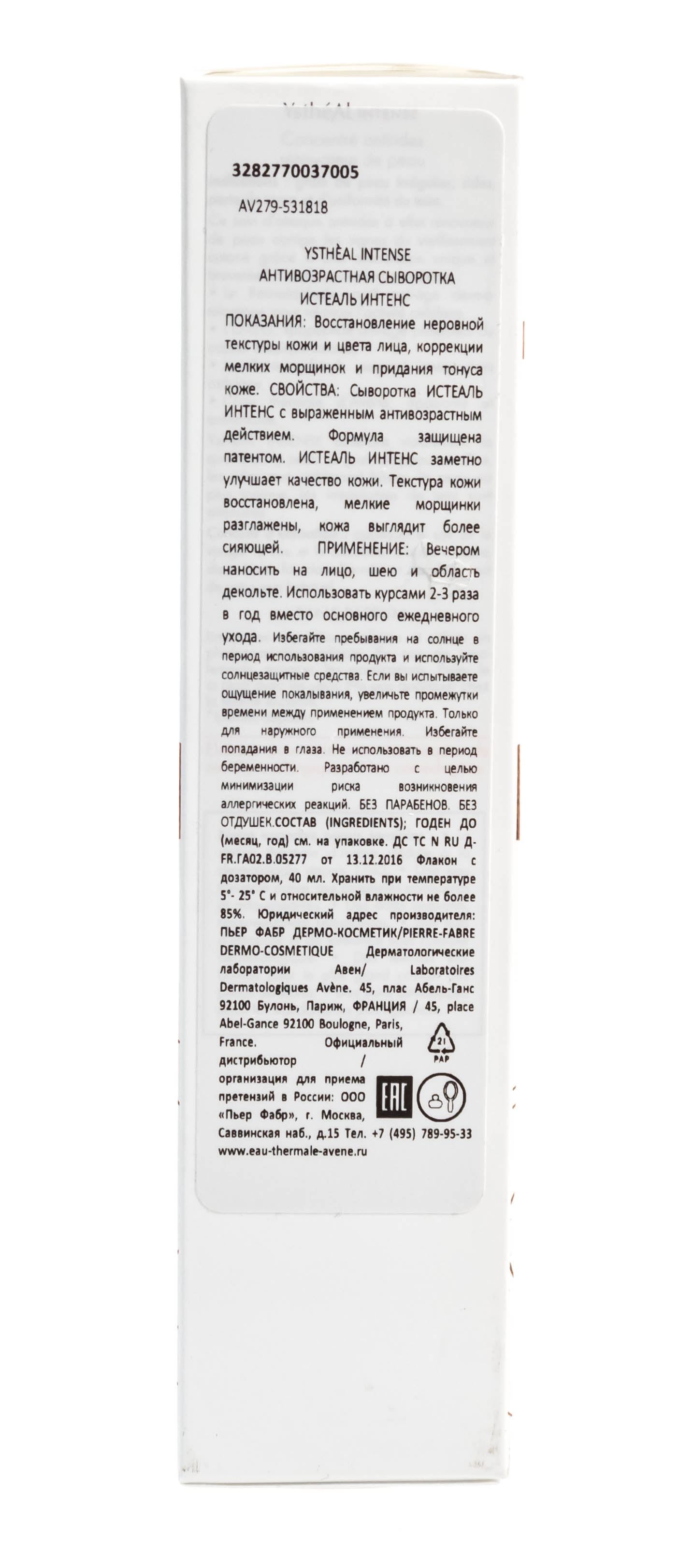 Авен Истеаль Интенс Антивозрастная сыворотка 30 мл (Avene, YstheAL) Авен Истеаль Интенс Антивозрастная сыворотка 30 мл (Avene, YstheAL) фото 5