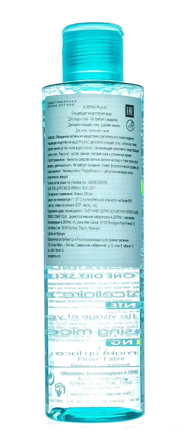 Адерма Очищающая мицеллярная вода, 200 мл (A-Derma, Phys-AC) фото 4