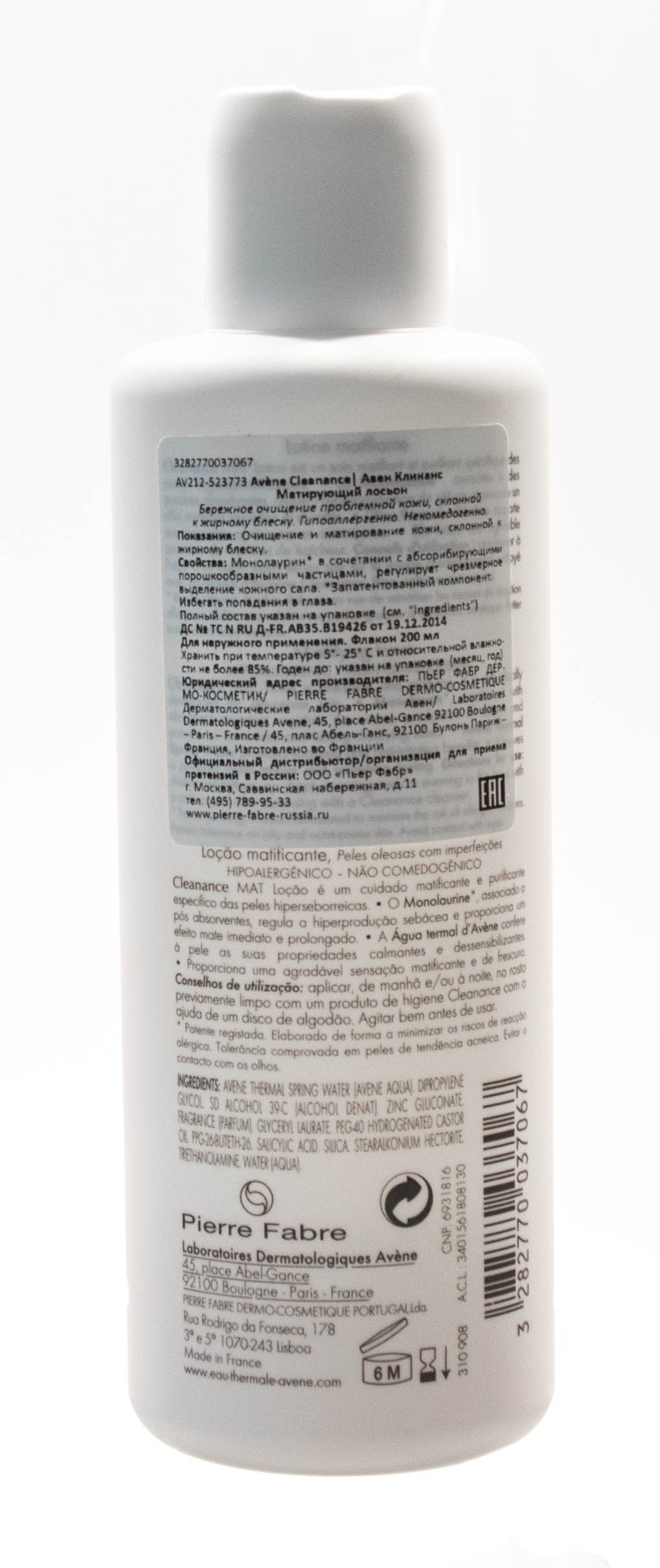 Авен Очищающий матирующий лосьон Клинанс, 200 мл (Avene, Cleanance) Авен Очищающий матирующий лосьон Клинанс, 200 мл (Avene, Cleanance) фото 2
