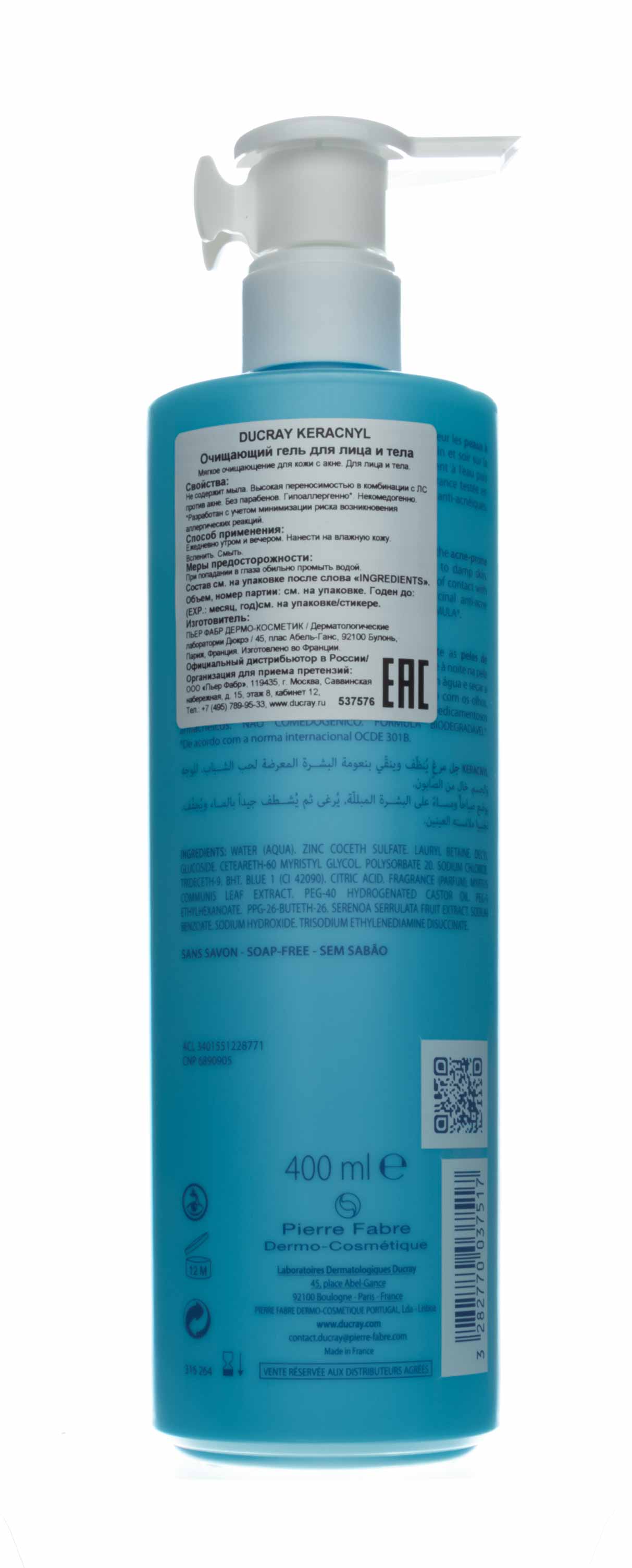 Дюкрэ Очищающий гель для лица и тела, 400 мл (Ducray, Keracnyl) фото 6
