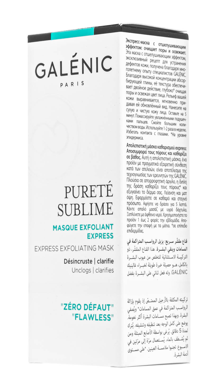 Галеник Экспресс-маска с отшелушивающим эффектом, 50 мл (Galenic, Pureté Sublime) фото 2