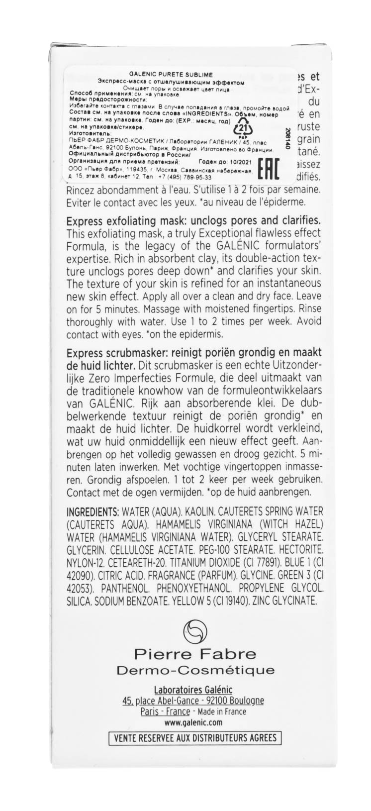 Галеник Экспресс-маска с отшелушивающим эффектом, 50 мл (Galenic, Pureté Sublime) фото 4