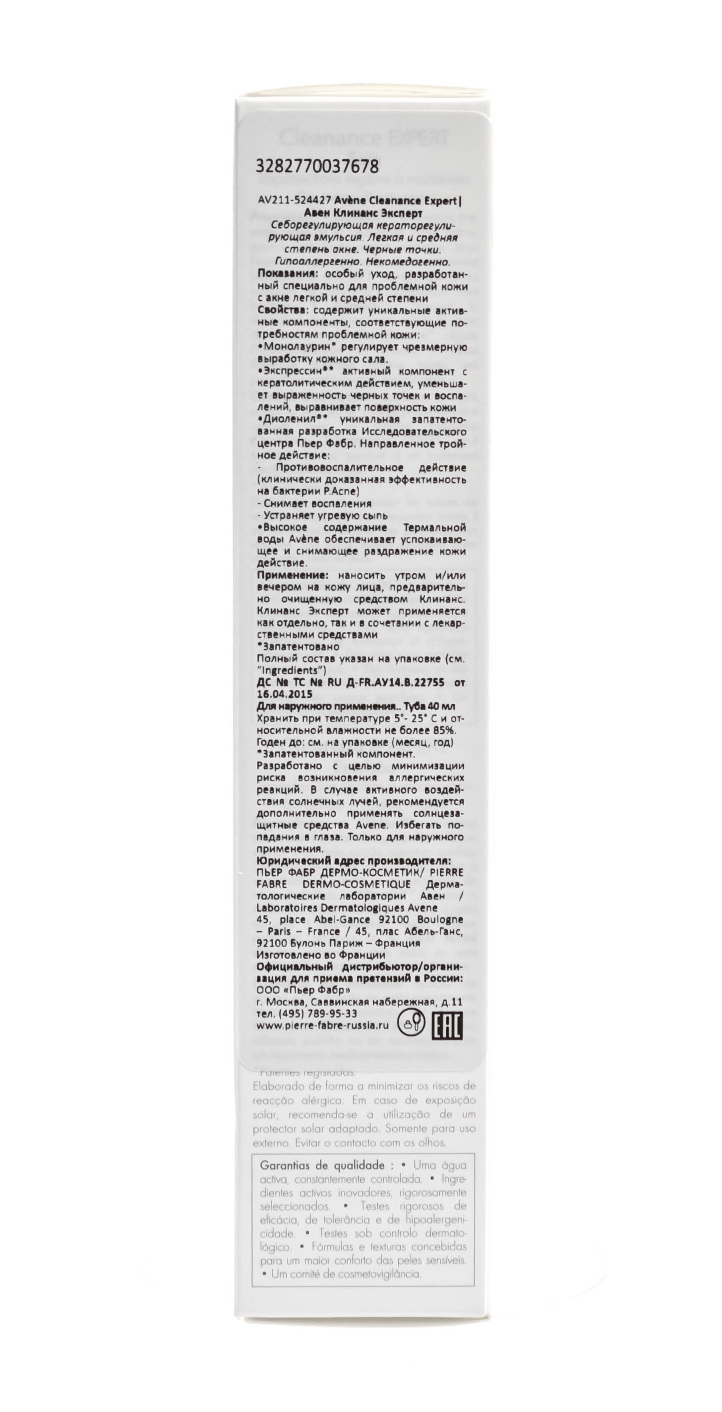 Авен Клинанс Эксперт Эмульсия себорегулирующая кераторегулирующая 40 мл (Avene, Cleanance) фото 2