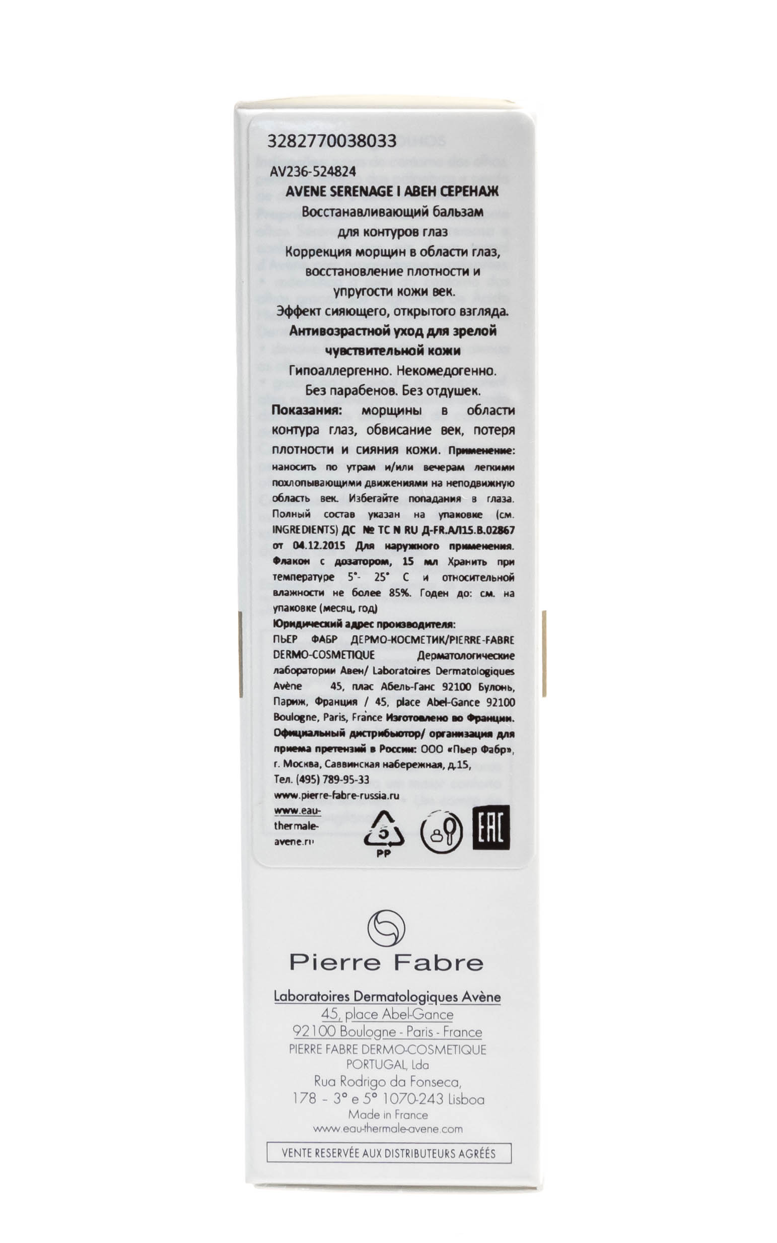 Авен Восстанавливающий бальзам для контура глаз Серенаж 15 мл (Avene, Serenage) фото 2