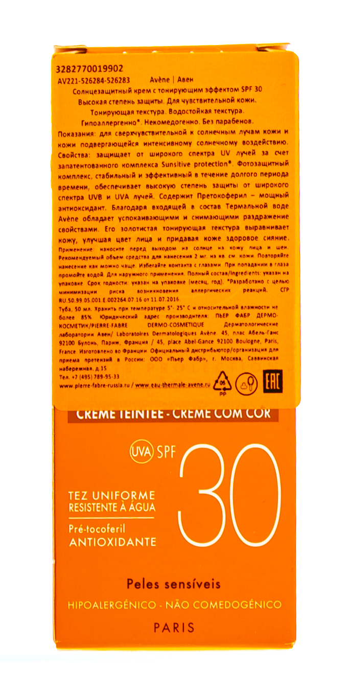 Авен Солнцезащитная эмульсия SPF 50+, 50 мл (Avene, Suncare) фото 9