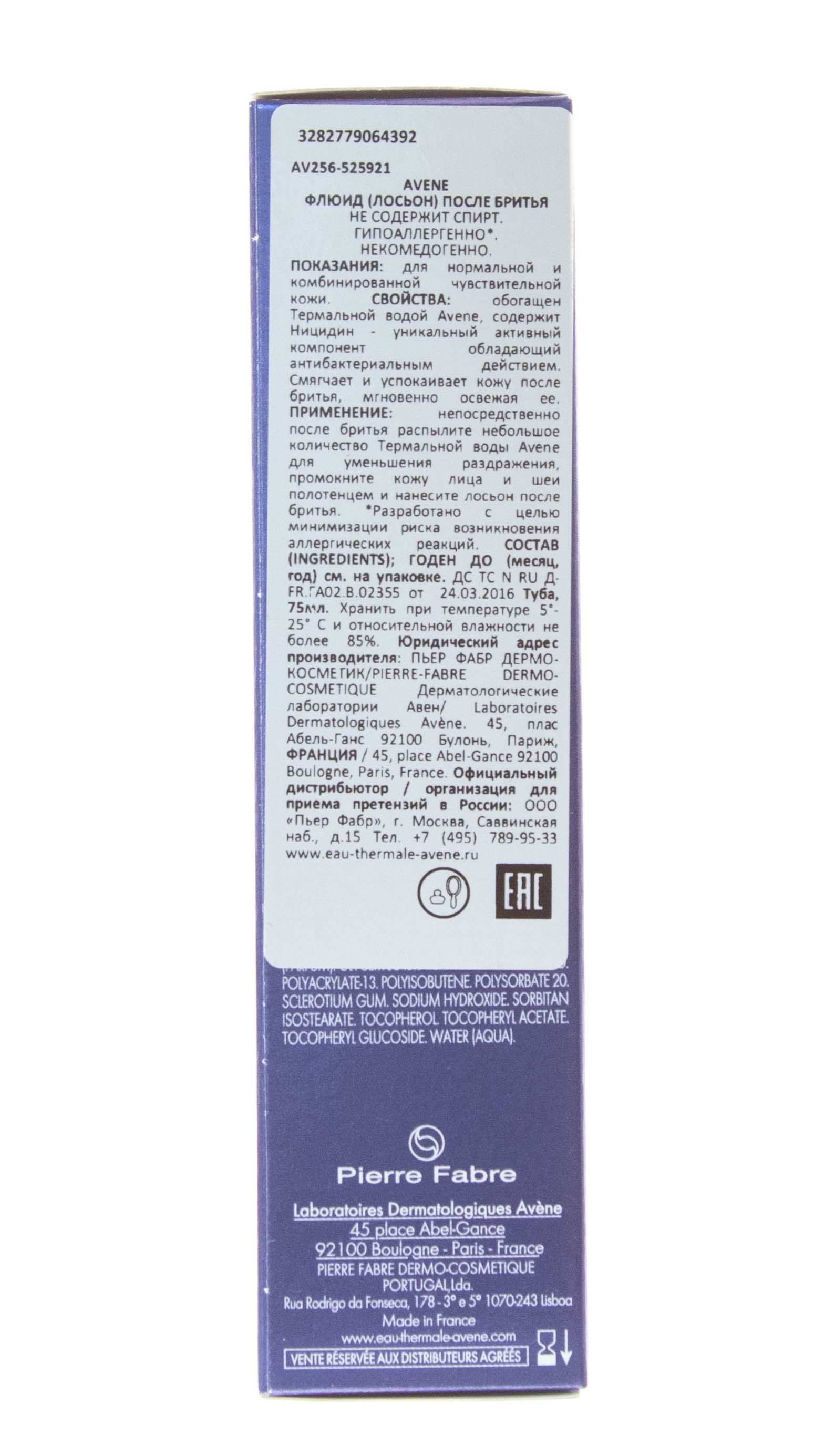 Авен Флюид после бритья 75 мл (Avene, For men) фото 5