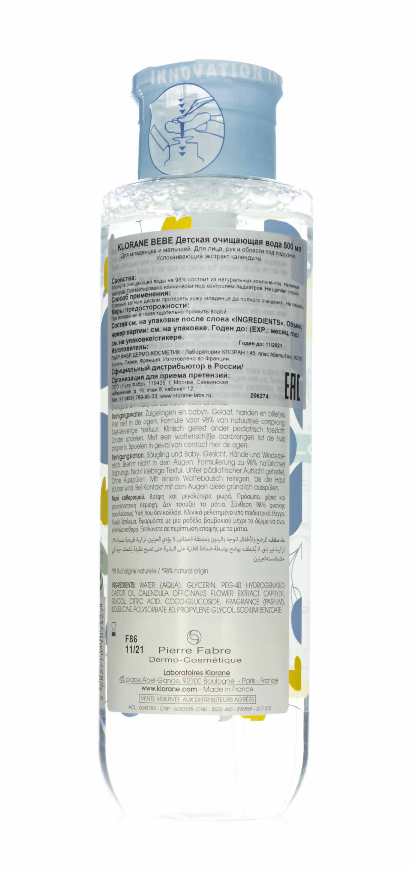 Клоран Детская очищающая вода 500 мл (Klorane, Календула) фото 3