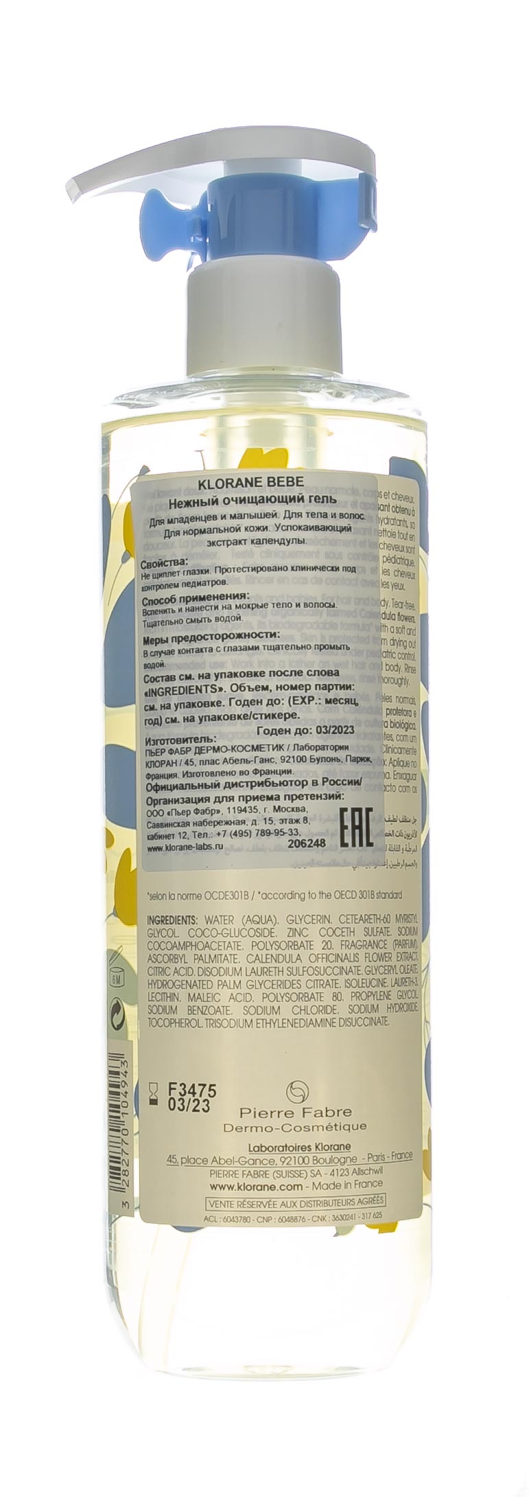 Клоран Нежный очищающий  гель  500 мл (Klorane, Klorane Bebe) Клоран Нежный очищающий  гель  500 мл (Klorane, Klorane Bebe) фото 2