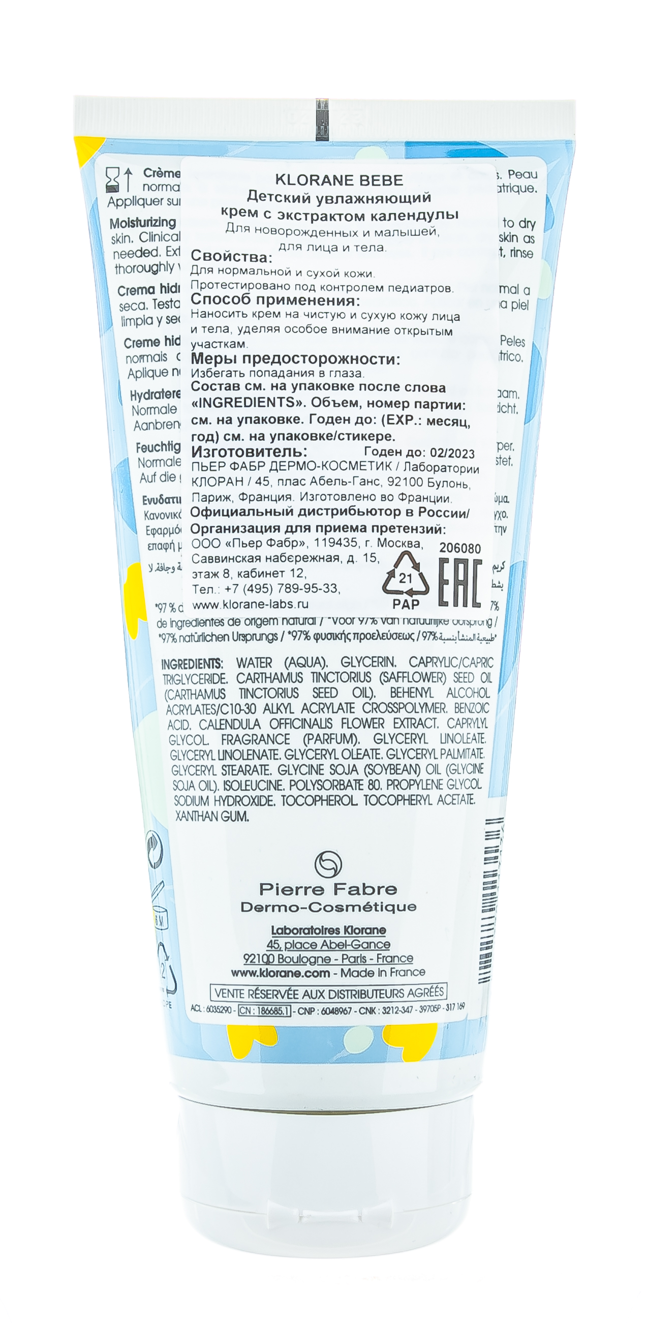 Клоран Беби  Детский увлажняющий крем с экстрактом календулы 200 мл (Klorane, Klorane Bebe) фото 3