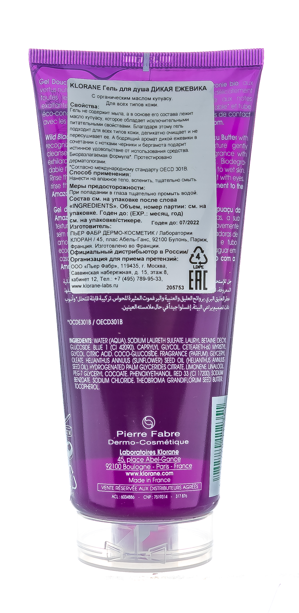 Клоран Гель для душа Нежный Инжир 200 мл (Klorane, Body care) фото 2