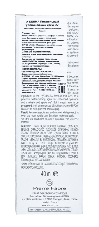 Адерма Hydralba UV Легкий увлажняющий крем 40 мл (A-Derma, Hydralba) фото 4
