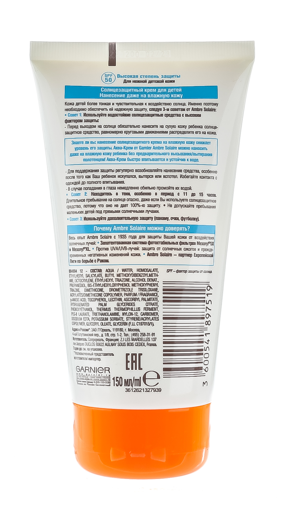 Гарньер Детский солнцезащитный Аква-Крем SPF 50, 150 мл (Garnier, Ambre Solaire) фото 3