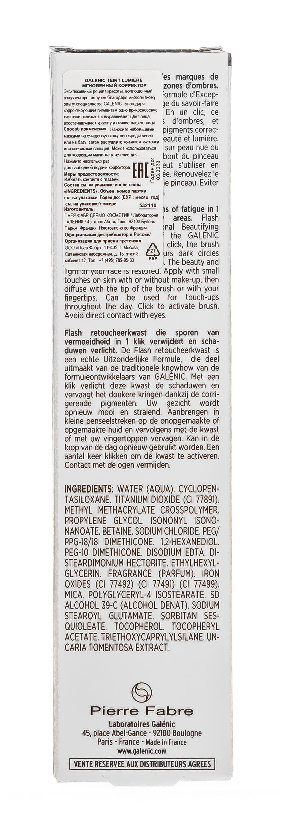 Галеник Консилер 2 мл (Galenic, Teint lumiere) фото 4