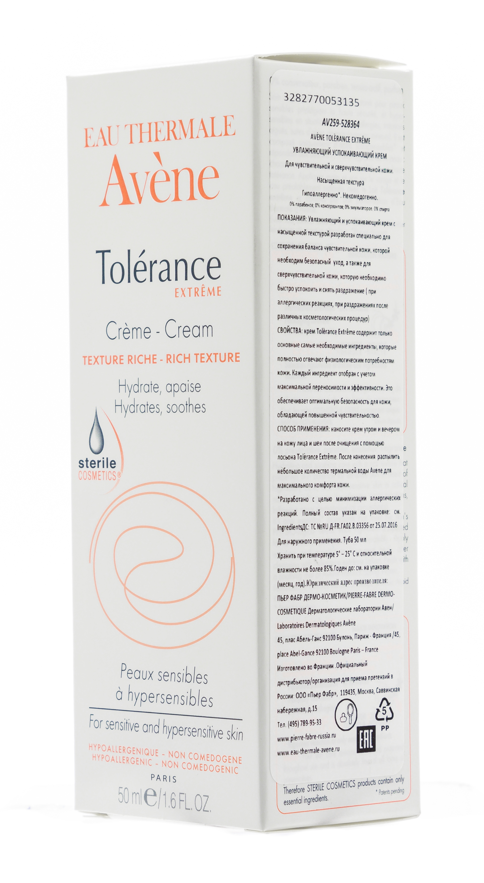 Авен Толеранс Экстрем Увлажняющий успокаивающий крем 50 мл (Avene, Tolerance Extreme) Авен Толеранс Экстрем Увлажняющий успокаивающий крем 50 мл (Avene, Tolerance Extreme) фото 8