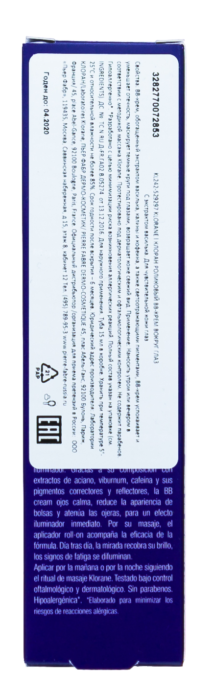 Клоран Роликовый BB-крем вокруг глаз 15 мл (Klorane, Eye Care Range) фото 2