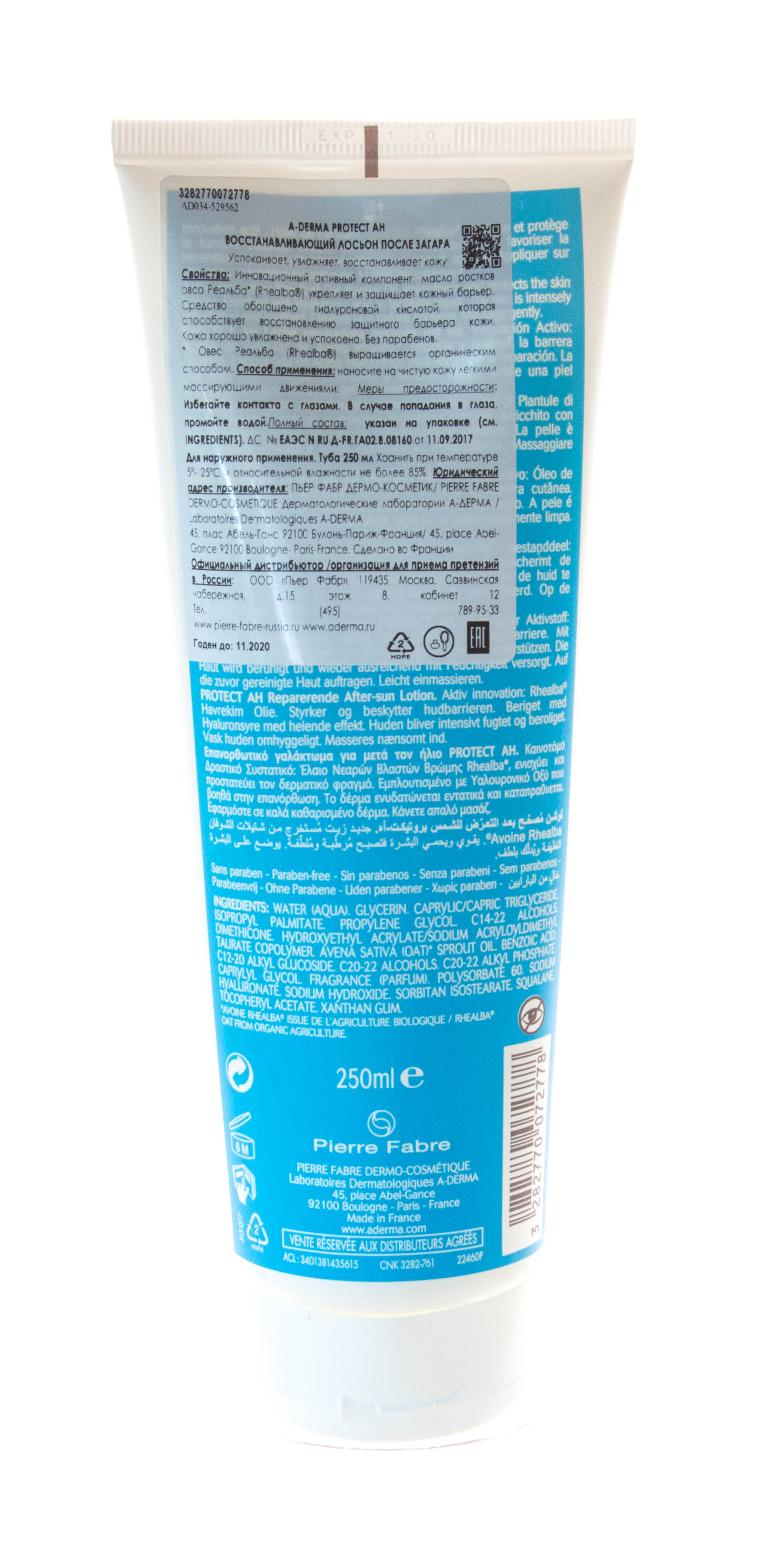 Адерма Протект AH Восстанавливающий лосьон после загара 250 мл (A-Derma, Protect) фото 1