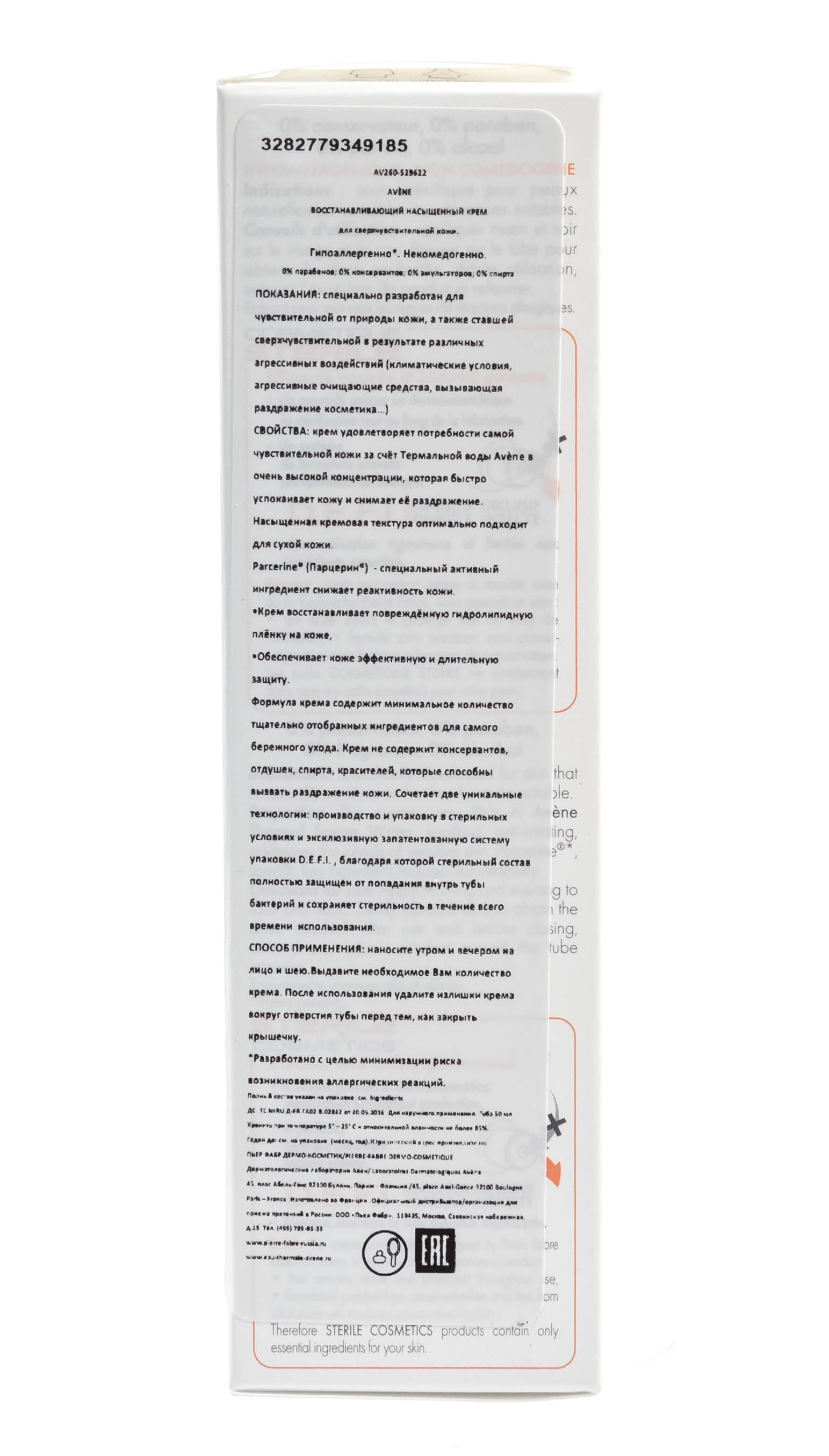 Авен Восстанавливающий насыщенный крем для сверхчувствительной кожи D.E.F.I., 50 мл (Avene, Intolerantes) фото 5