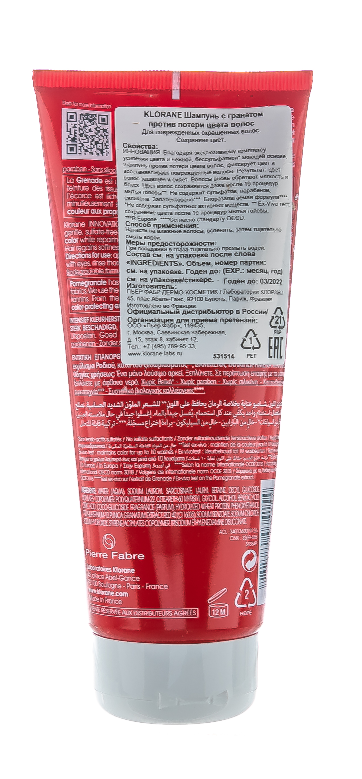 Клоран Гель для душа Дикая Ежевика 200 мл (Klorane, Body care) фото 2