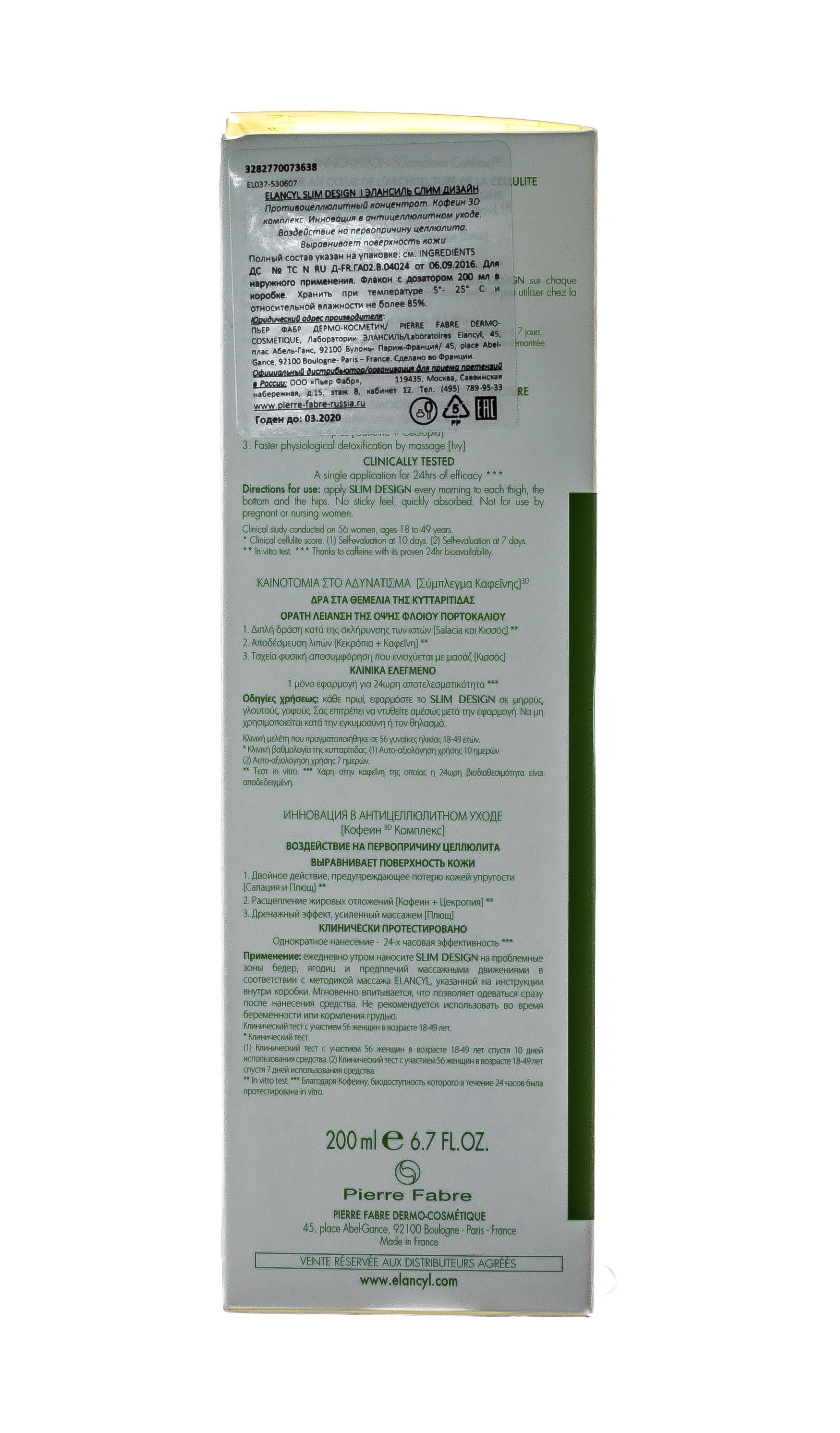 Элансиль Slim Design Противоцеллюлитный концентрат 200 мл (Elancyl, Cellu Slim) фото 3