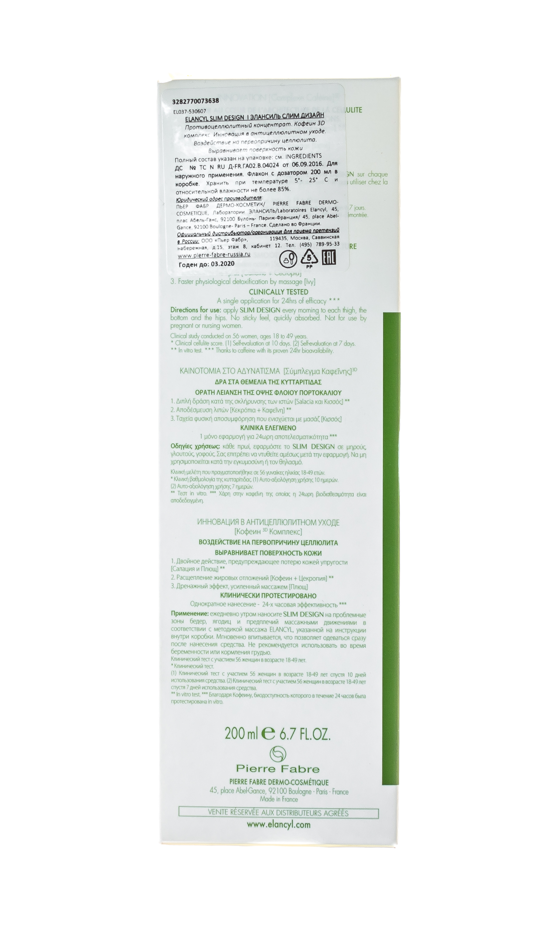 Элансиль Slim Design Противоцеллюлитный концентрат 200 мл (Elancyl, Cellu Slim) фото 2