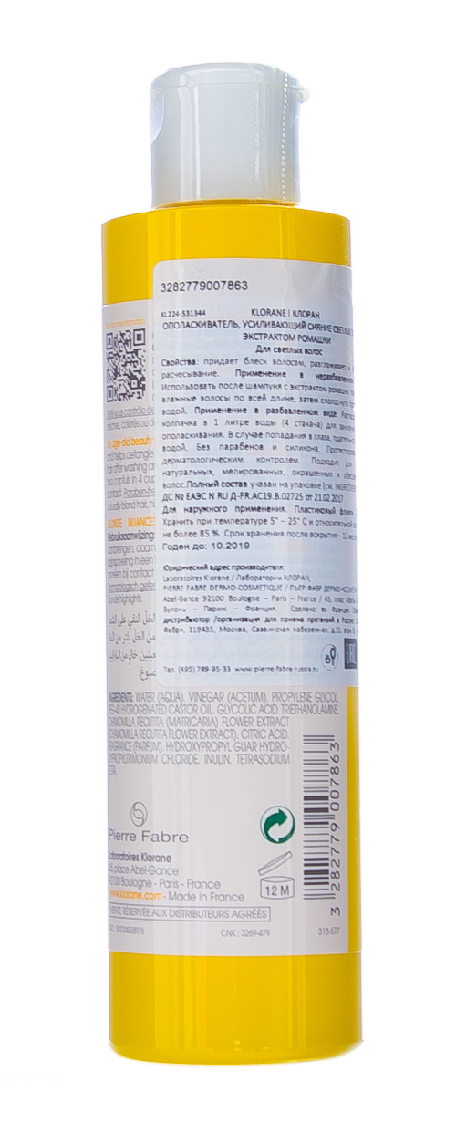 Клоран Ополаскиватель, усиливающий сияние светлых волос с Ромашкой 200 мл (Klorane, Blond hair) фото 2